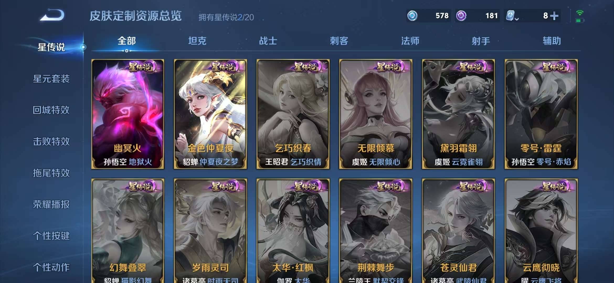 【男神号 3无双38传说323皮肤3典藏2星元1天幕9按键】安卓Q-124英雄【3水晶】弑枪猎影 九霄神辉 全息碎影【3无双】器灵·螭龙剑 离恨烟 花合斗【2星元】金色仲夏夜之梦 幽冥火【38传说】