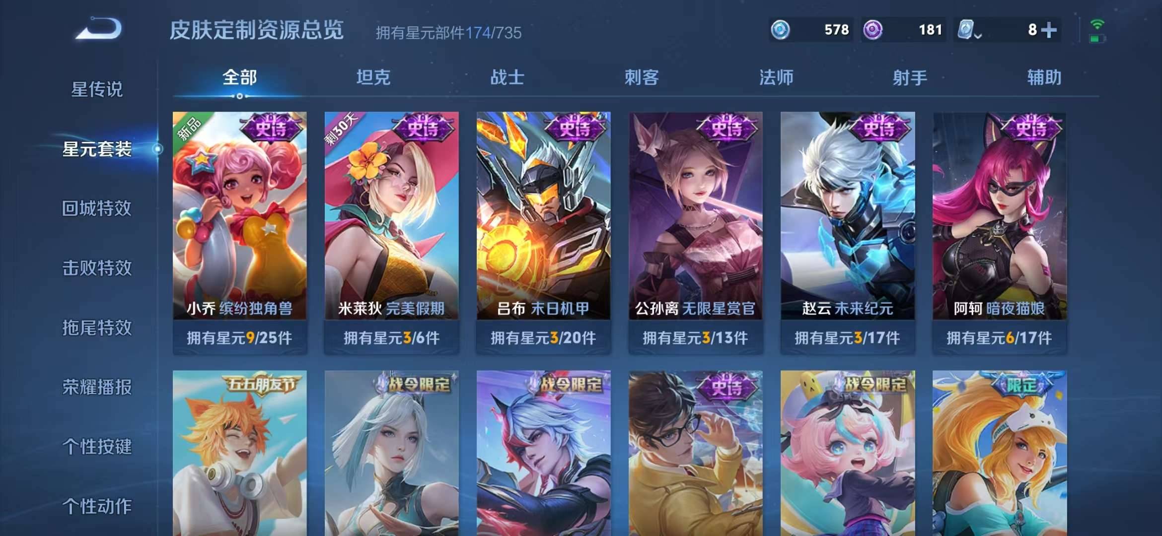 【男神号 3无双38传说323皮肤3典藏2星元1天幕9按键】安卓Q-124英雄【3水晶】弑枪猎影 九霄神辉 全息碎影【3无双】器灵·螭龙剑 离恨烟 花合斗【2星元】金色仲夏夜之梦 幽冥火【38传说】
