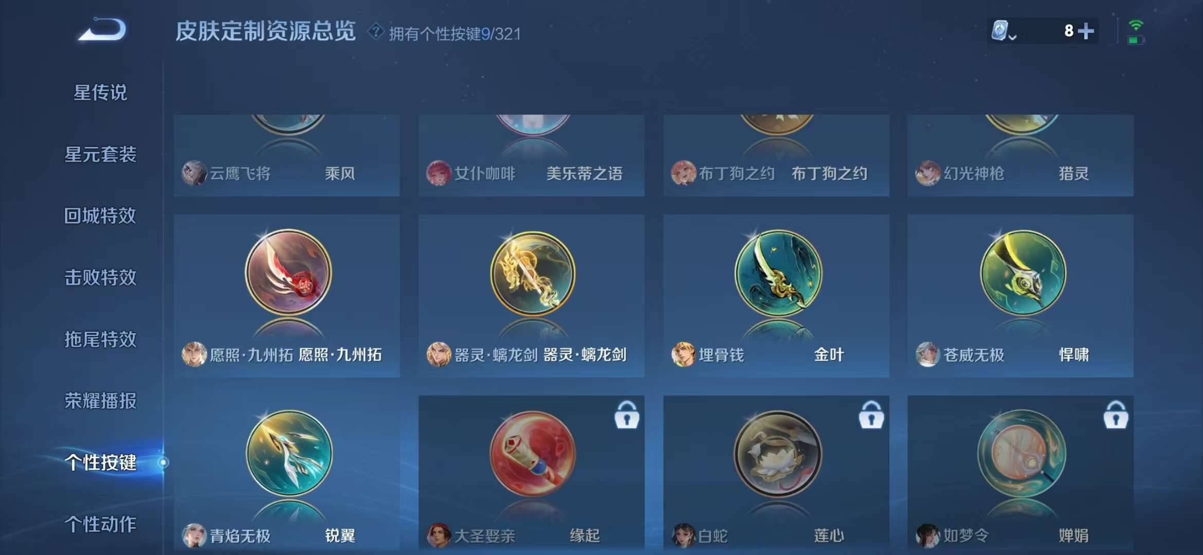 【男神号 3无双38传说323皮肤3典藏2星元1天幕9按键】安卓Q-124英雄【3水晶】弑枪猎影 九霄神辉 全息碎影【3无双】器灵·螭龙剑 离恨烟 花合斗【2星元】金色仲夏夜之梦 幽冥火【38传说】