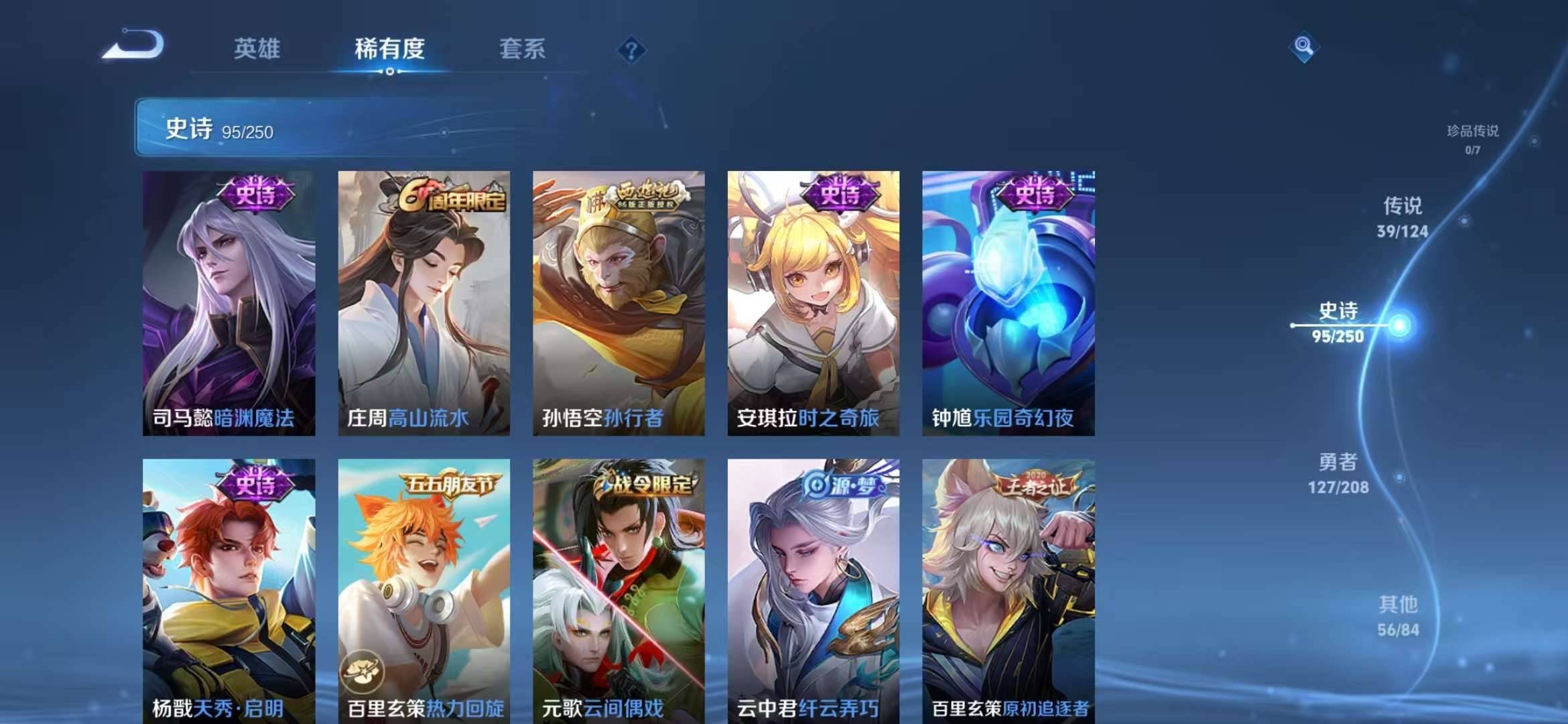 【男神号 3无双38传说323皮肤3典藏2星元1天幕9按键】安卓Q-124英雄【3水晶】弑枪猎影 九霄神辉 全息碎影【3无双】器灵·螭龙剑 离恨烟 花合斗【2星元】金色仲夏夜之梦 幽冥火【38传说】