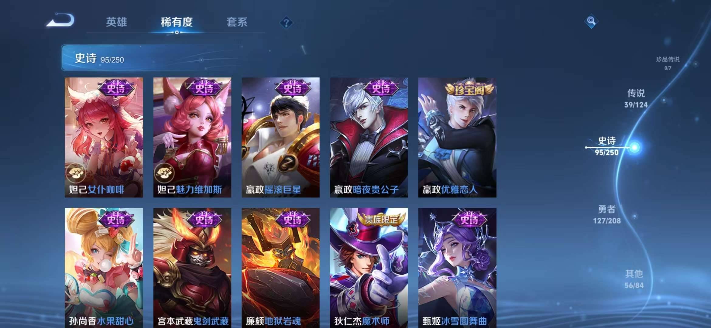 【男神号 3无双38传说323皮肤3典藏2星元1天幕9按键】安卓Q-124英雄【3水晶】弑枪猎影 九霄神辉 全息碎影【3无双】器灵·螭龙剑 离恨烟 花合斗【2星元】金色仲夏夜之梦 幽冥火【38传说】