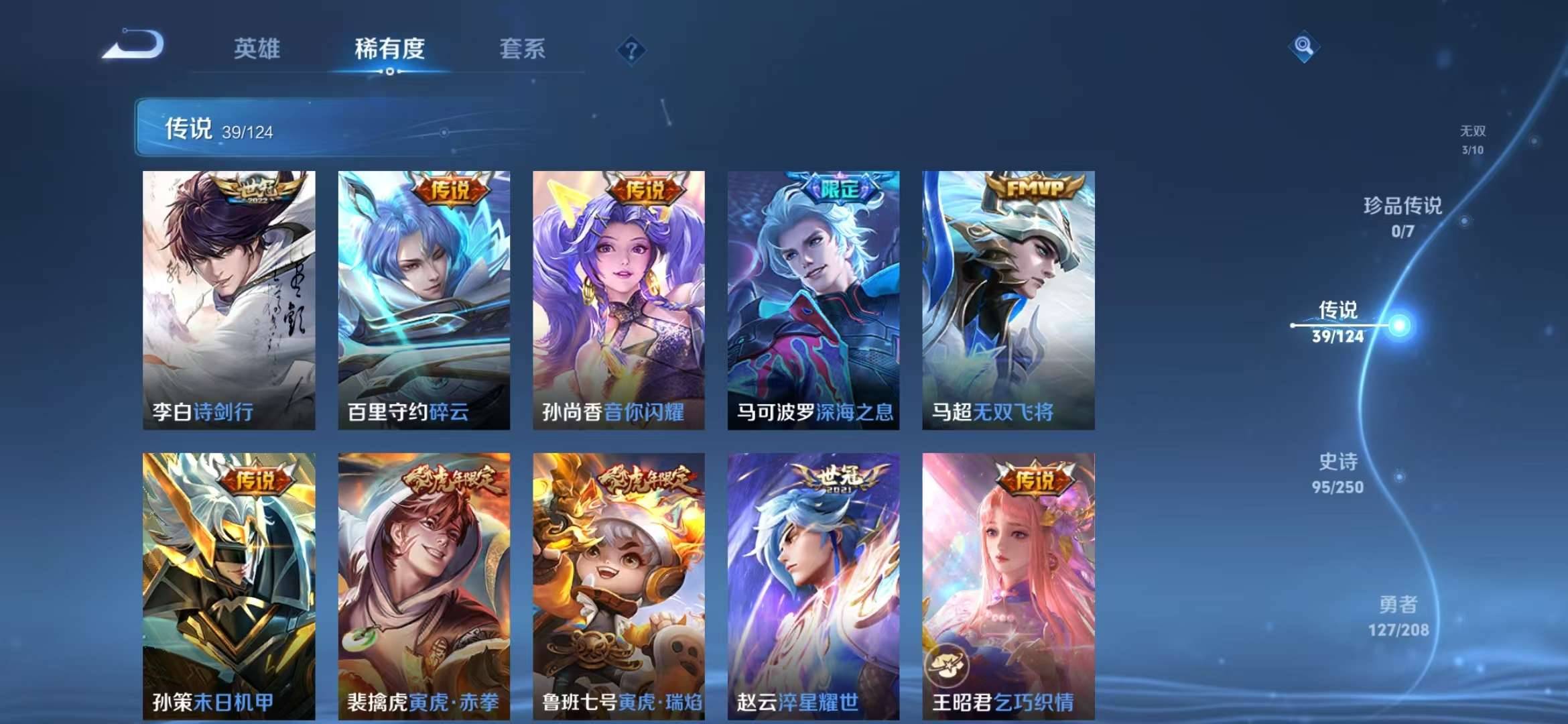 【男神号 3无双38传说323皮肤3典藏2星元1天幕9按键】安卓Q-124英雄【3水晶】弑枪猎影 九霄神辉 全息碎影【3无双】器灵·螭龙剑 离恨烟 花合斗【2星元】金色仲夏夜之梦 幽冥火【38传说】