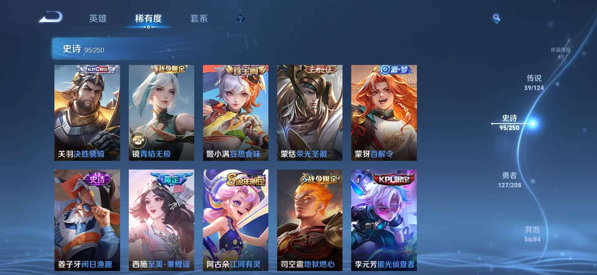 【男神号 3无双38传说323皮肤3典藏2星元1天幕9按键】安卓Q-124英雄【3水晶】弑枪猎影 九霄神辉 全息碎影【3无双】器灵·螭龙剑 离恨烟 花合斗【2星元】金色仲夏夜之梦 幽冥火【38传说】