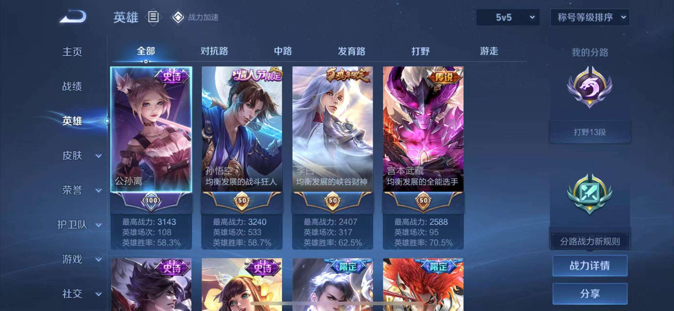 【232皮肤1水晶15传说】苹果QQ-120英雄-232皮肤【1水晶】 全息碎影【传说皮肤】霜月吟 琥珀纪元 曦玄引 琥珀纪元 愿照·岁时盈 凤求凰 超时空战士 太华 地狱之眼 黄金射手座 末日机甲