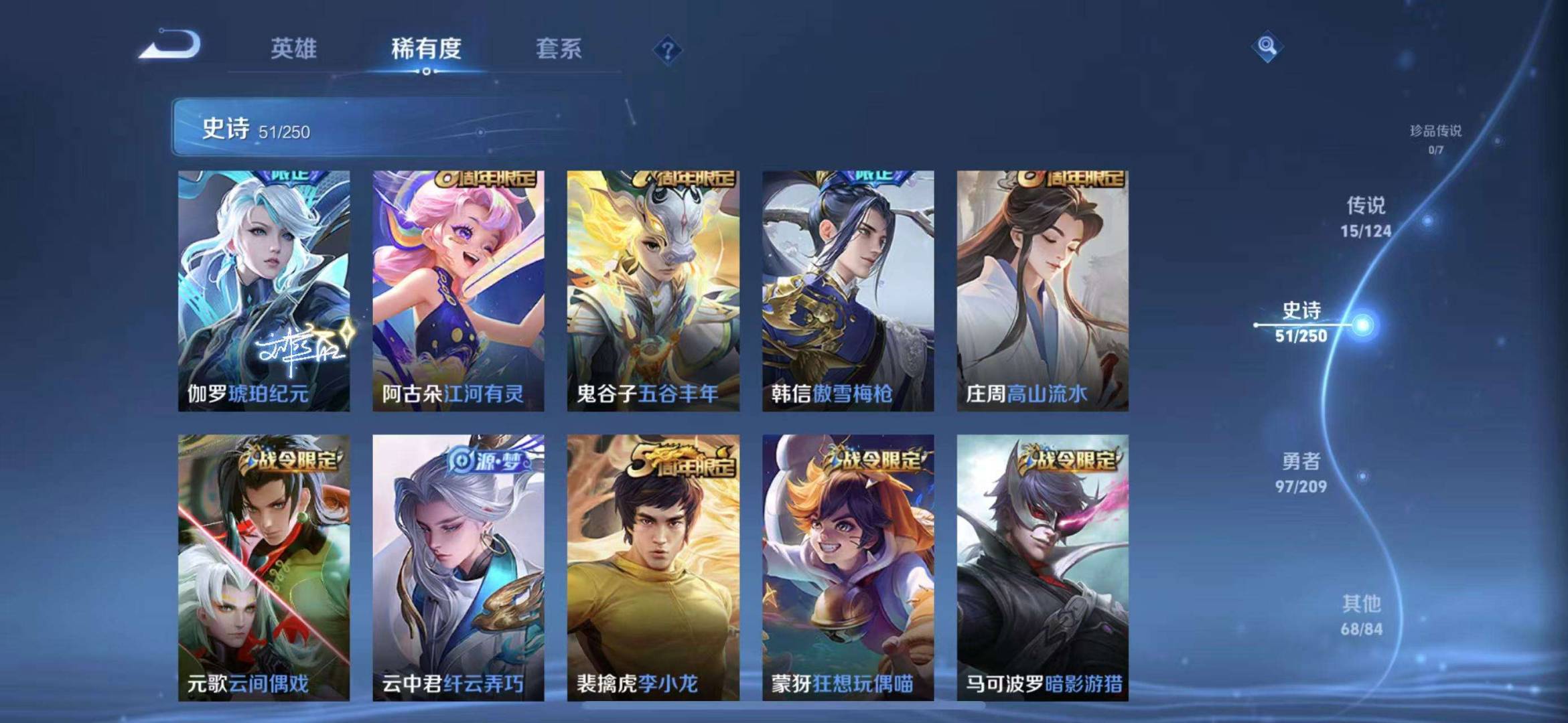 【232皮肤1水晶15传说】苹果QQ-120英雄-232皮肤【1水晶】 全息碎影【传说皮肤】霜月吟 琥珀纪元 曦玄引 琥珀纪元 愿照·岁时盈 凤求凰 超时空战士 太华 地狱之眼 黄金射手座 末日机甲