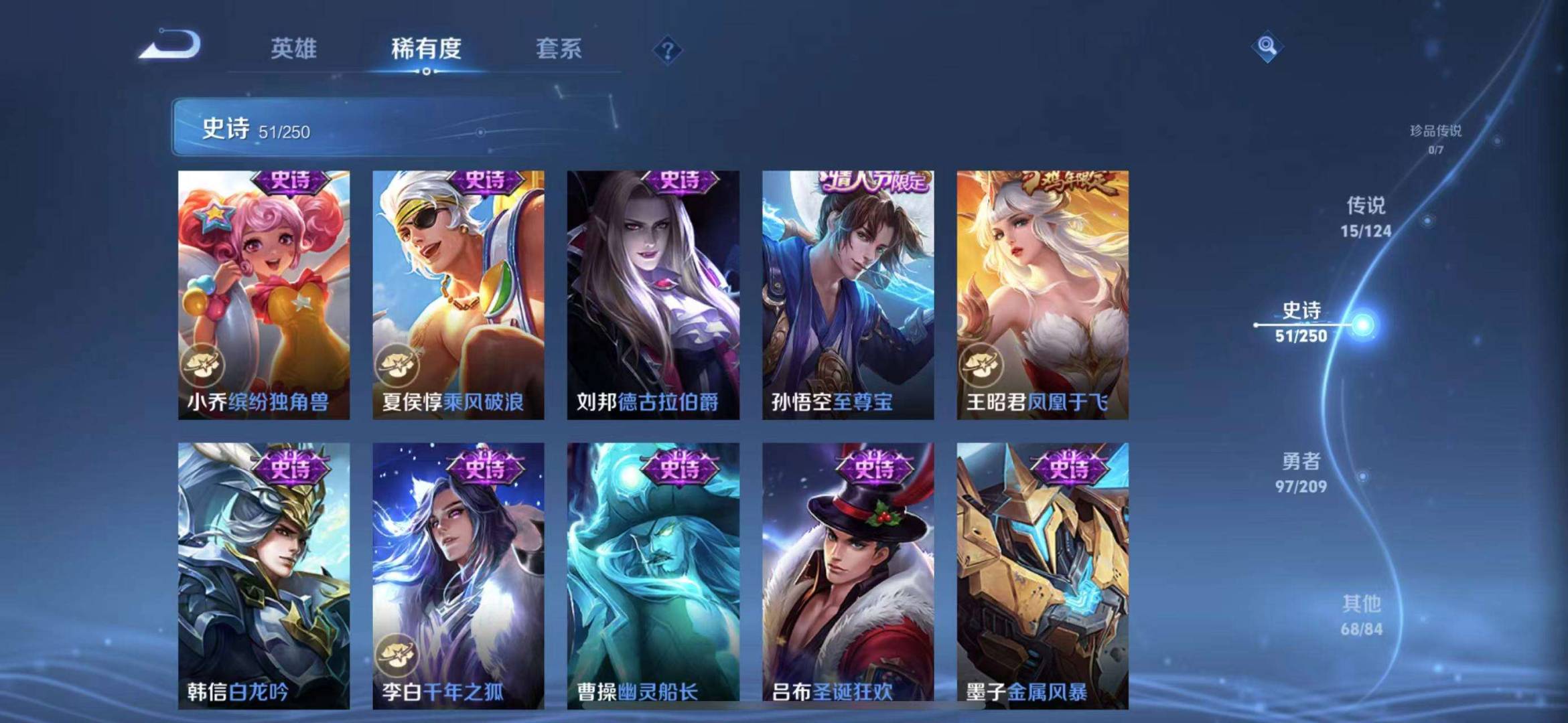 【232皮肤1水晶15传说】苹果QQ-120英雄-232皮肤【1水晶】 全息碎影【传说皮肤】霜月吟 琥珀纪元 曦玄引 琥珀纪元 愿照·岁时盈 凤求凰 超时空战士 太华 地狱之眼 黄金射手座 末日机甲