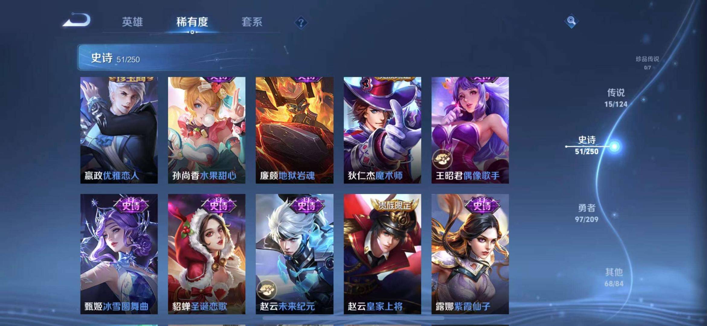 【232皮肤1水晶15传说】苹果QQ-120英雄-232皮肤【1水晶】 全息碎影【传说皮肤】霜月吟 琥珀纪元 曦玄引 琥珀纪元 愿照·岁时盈 凤求凰 超时空战士 太华 地狱之眼 黄金射手座 末日机甲