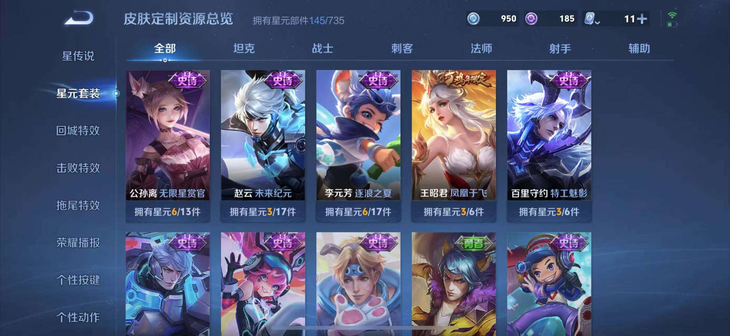 【232皮肤1水晶15传说】苹果QQ-120英雄-232皮肤【1水晶】 全息碎影【传说皮肤】霜月吟 琥珀纪元 曦玄引 琥珀纪元 愿照·岁时盈 凤求凰 超时空战士 太华 地狱之眼 黄金射手座 末日机甲