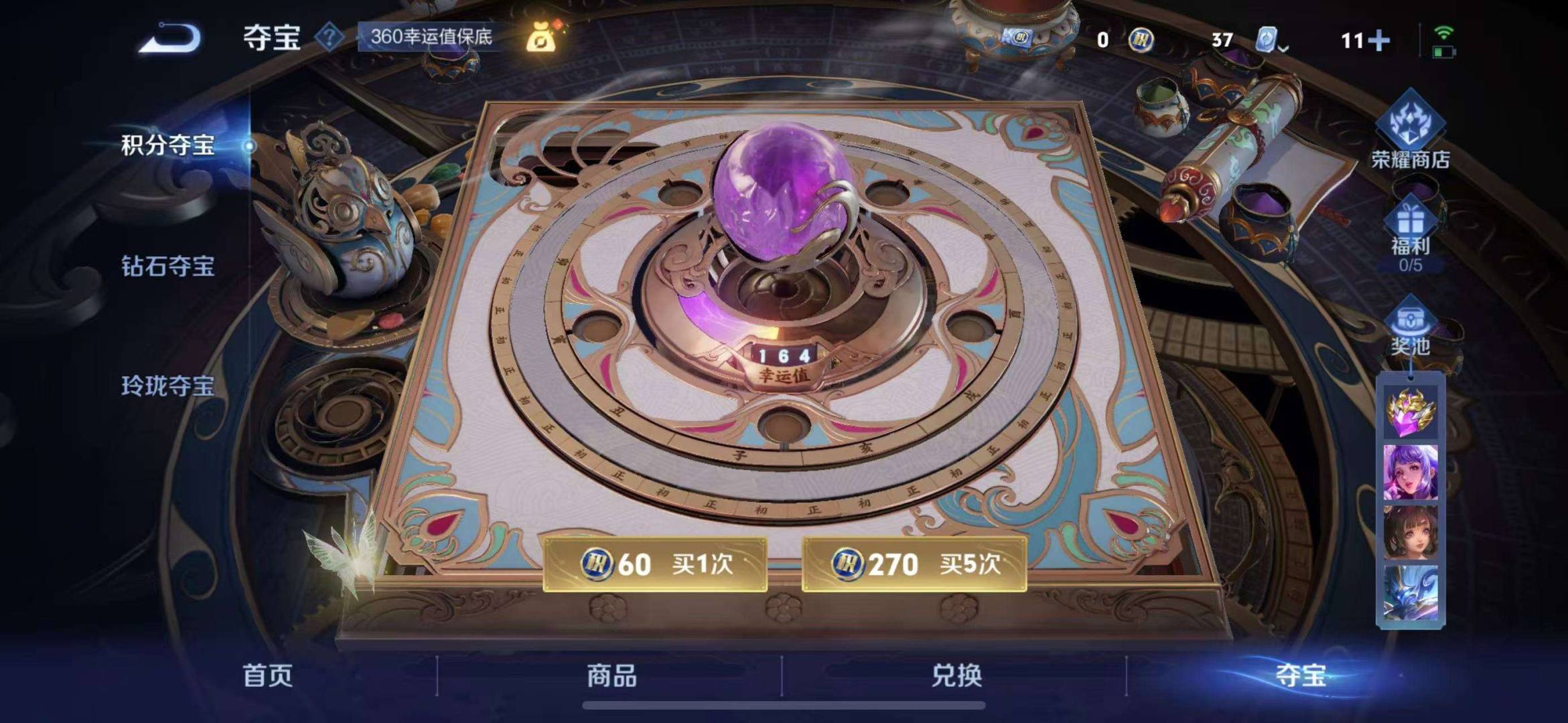 【232皮肤1水晶15传说】苹果QQ-120英雄-232皮肤【1水晶】 全息碎影【传说皮肤】霜月吟 琥珀纪元 曦玄引 琥珀纪元 愿照·岁时盈 凤求凰 超时空战士 太华 地狱之眼 黄金射手座 末日机甲