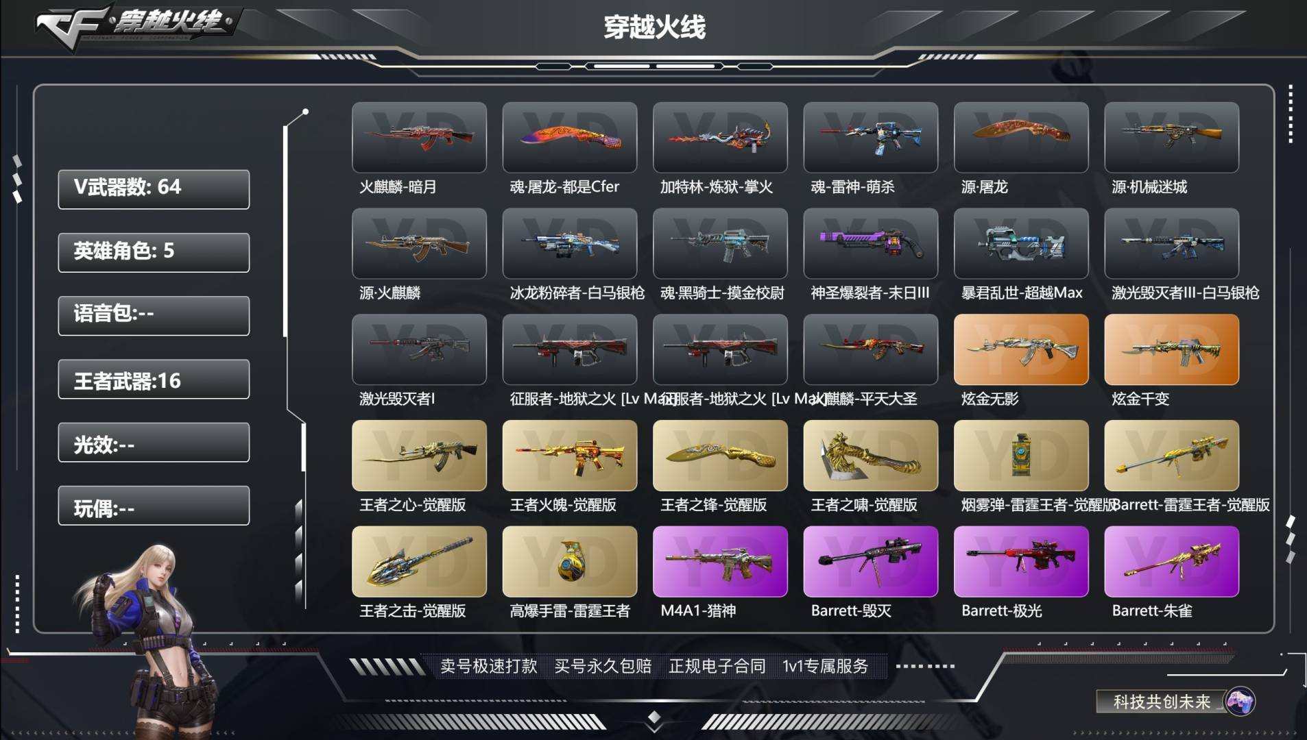 幻神 音效卡 角色4防已开 山东一区 荣耀...