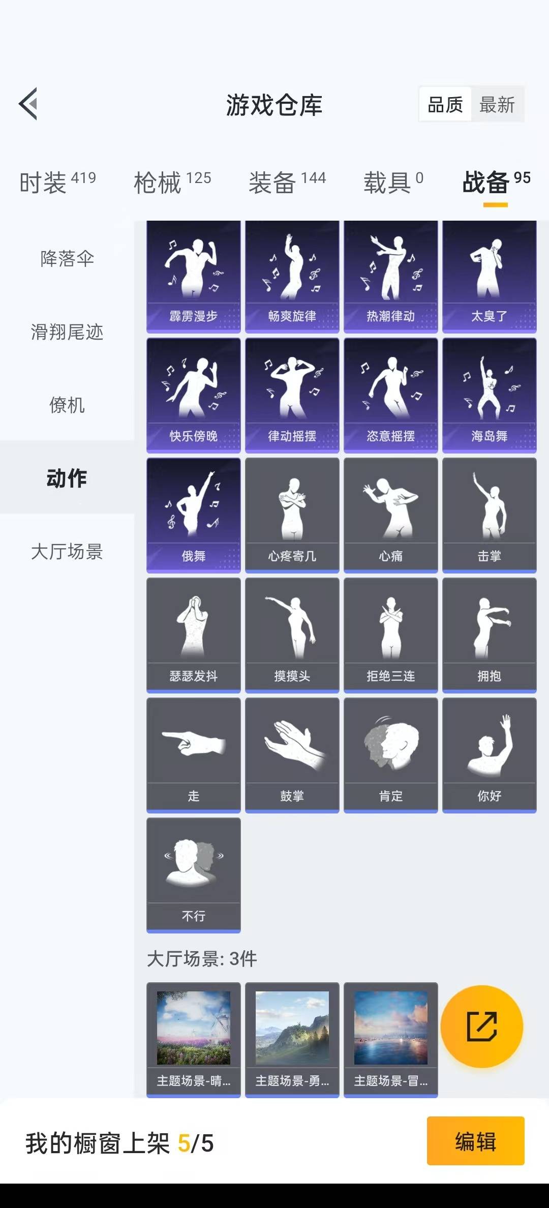 [9094378]4粉装 3特效枪 13印记 可二次 可修改实名 热门装扮：梦幻火箭(新101)(新火箭少女101粉色套装),新星烈龙(小白龙),馨动时刻,暗夜鎏金,迅捷狂鲨 稀有枪皮：Kar98K