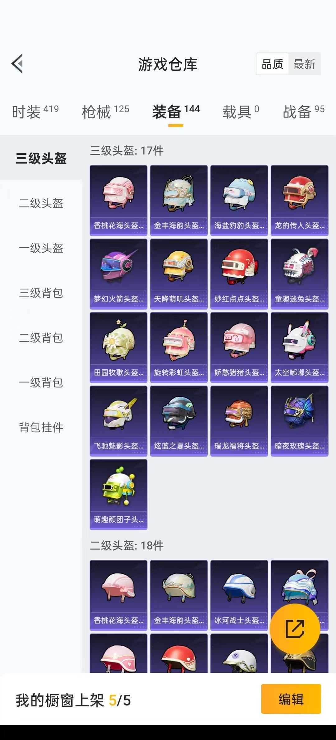 [9094378]4粉装 3特效枪 13印记 可二次 可修改实名 热门装扮：梦幻火箭(新101)(新火箭少女101粉色套装),新星烈龙(小白龙),馨动时刻,暗夜鎏金,迅捷狂鲨 稀有枪皮：Kar98K