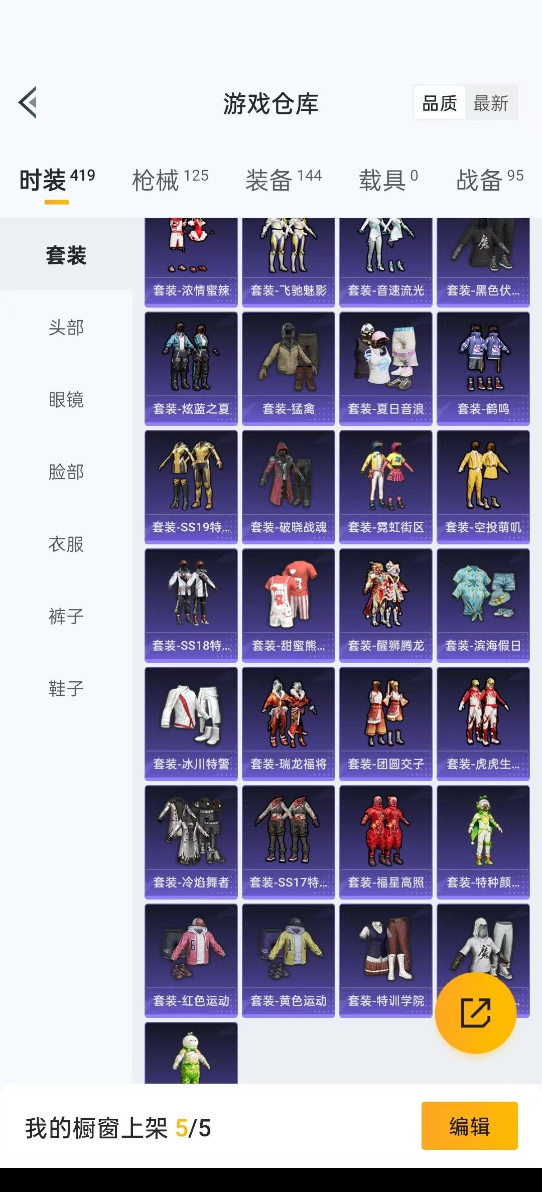 [9094378]4粉装 3特效枪 13印记 可二次 可修改实名 热门装扮：梦幻火箭(新101)(新火箭少女101粉色套装),新星烈龙(小白龙),馨动时刻,暗夜鎏金,迅捷狂鲨 稀有枪皮：Kar98K