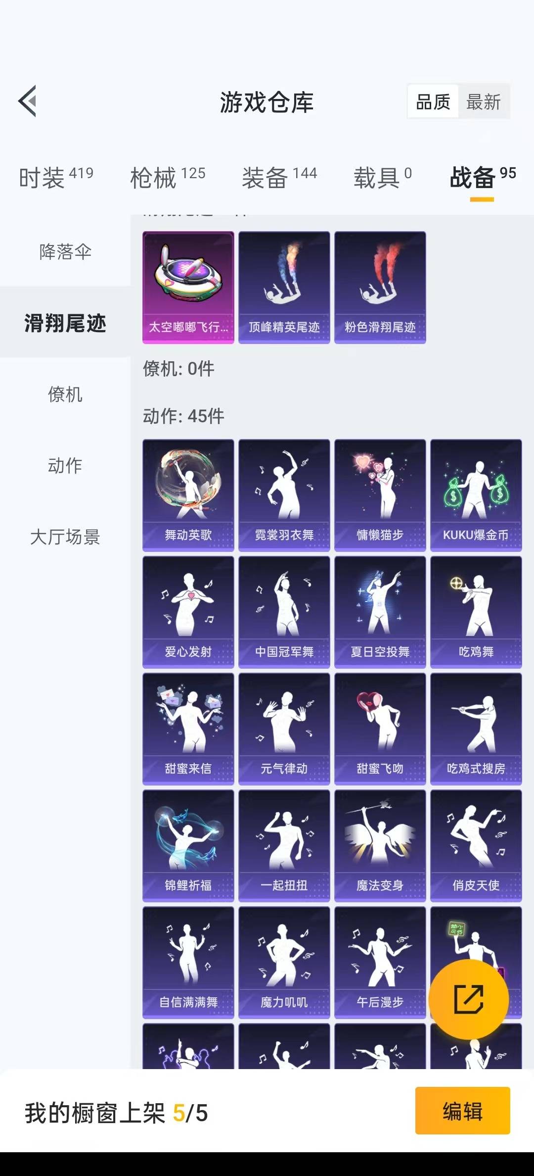 [9094378]4粉装 3特效枪 13印记 可二次 可修改实名 热门装扮：梦幻火箭(新101)(新火箭少女101粉色套装),新星烈龙(小白龙),馨动时刻,暗夜鎏金,迅捷狂鲨 稀有枪皮：Kar98K