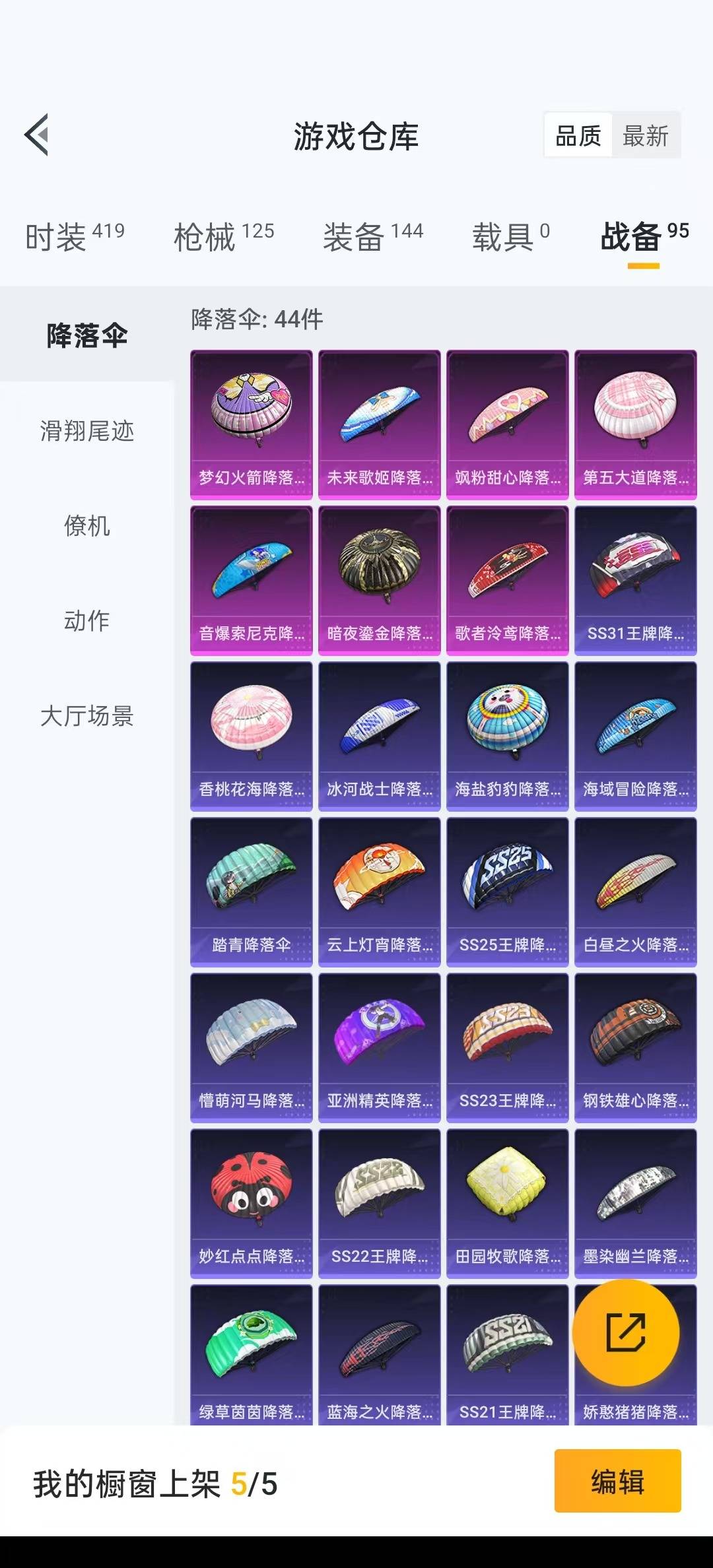 [9094378]4粉装 3特效枪 13印记 可二次 可修改实名 热门装扮：梦幻火箭(新101)(新火箭少女101粉色套装),新星烈龙(小白龙),馨动时刻,暗夜鎏金,迅捷狂鲨 稀有枪皮：Kar98K