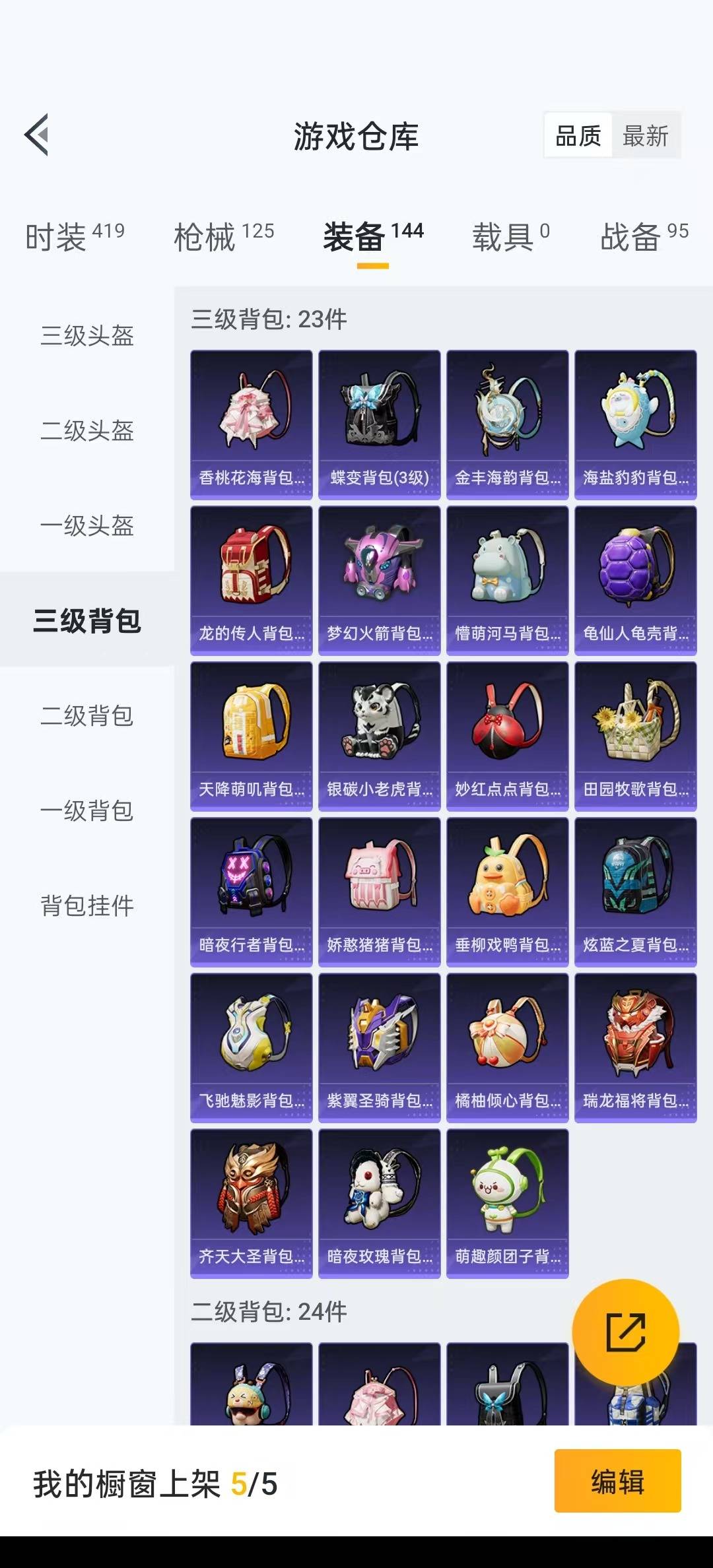 [9094378]4粉装 3特效枪 13印记 可二次 可修改实名 热门装扮：梦幻火箭(新101)(新火箭少女101粉色套装),新星烈龙(小白龙),馨动时刻,暗夜鎏金,迅捷狂鲨 稀有枪皮：Kar98K