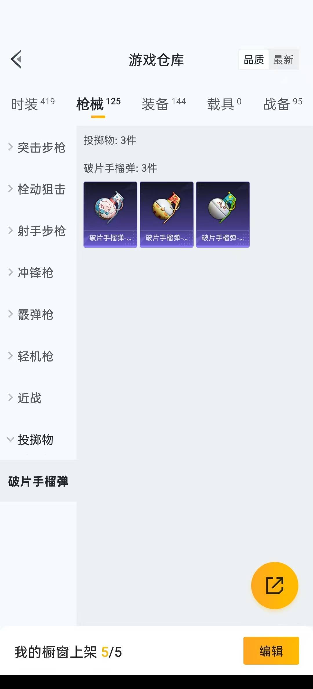 [9094378]4粉装 3特效枪 13印记 可二次 可修改实名 热门装扮：梦幻火箭(新101)(新火箭少女101粉色套装),新星烈龙(小白龙),馨动时刻,暗夜鎏金,迅捷狂鲨 稀有枪皮：Kar98K