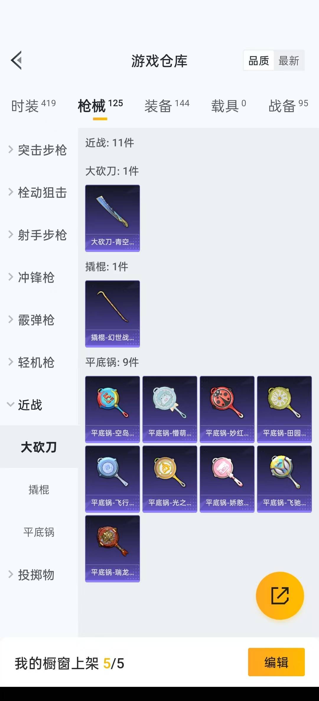 [9094378]4粉装 3特效枪 13印记 可二次 可修改实名 热门装扮：梦幻火箭(新101)(新火箭少女101粉色套装),新星烈龙(小白龙),馨动时刻,暗夜鎏金,迅捷狂鲨 稀有枪皮：Kar98K