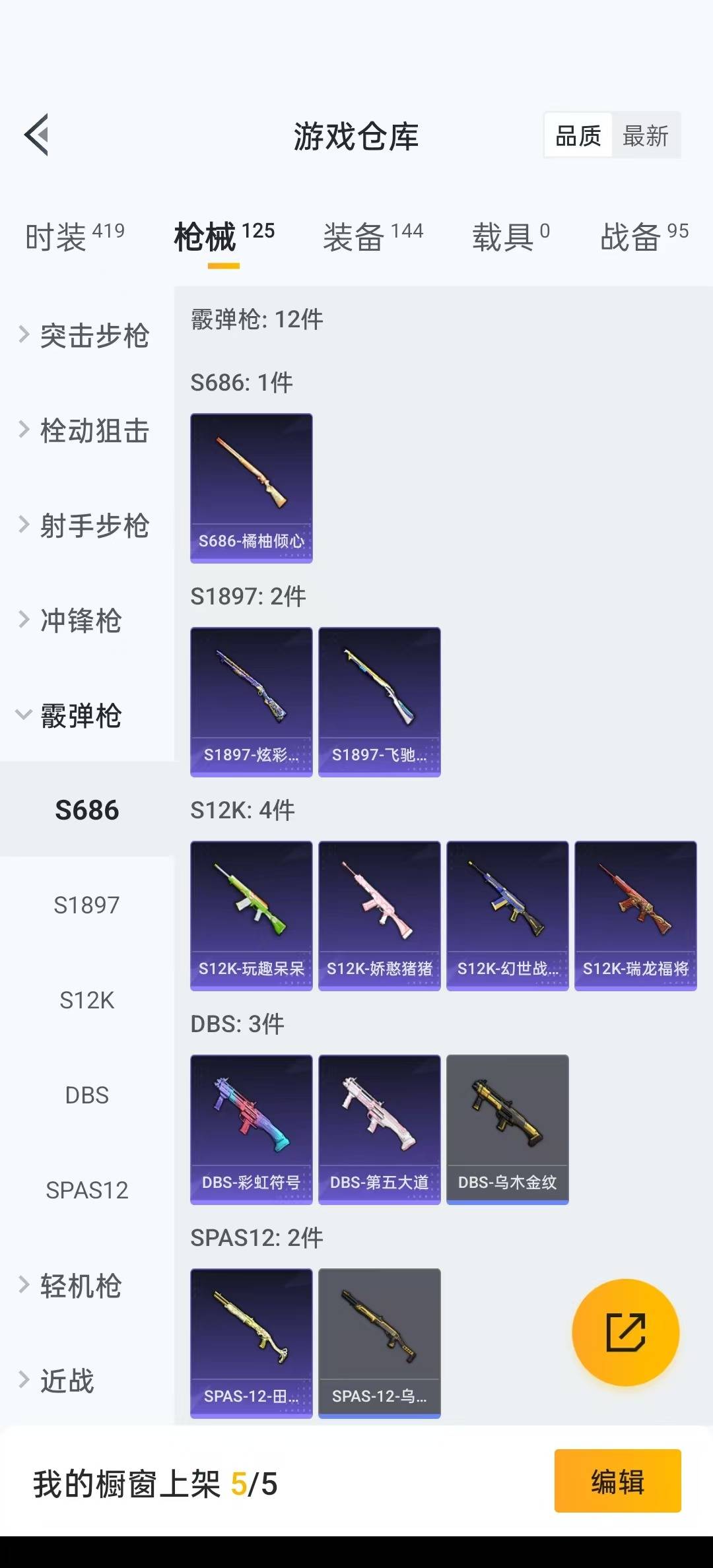 [9094378]4粉装 3特效枪 13印记 可二次 可修改实名 热门装扮：梦幻火箭(新101)(新火箭少女101粉色套装),新星烈龙(小白龙),馨动时刻,暗夜鎏金,迅捷狂鲨 稀有枪皮：Kar98K