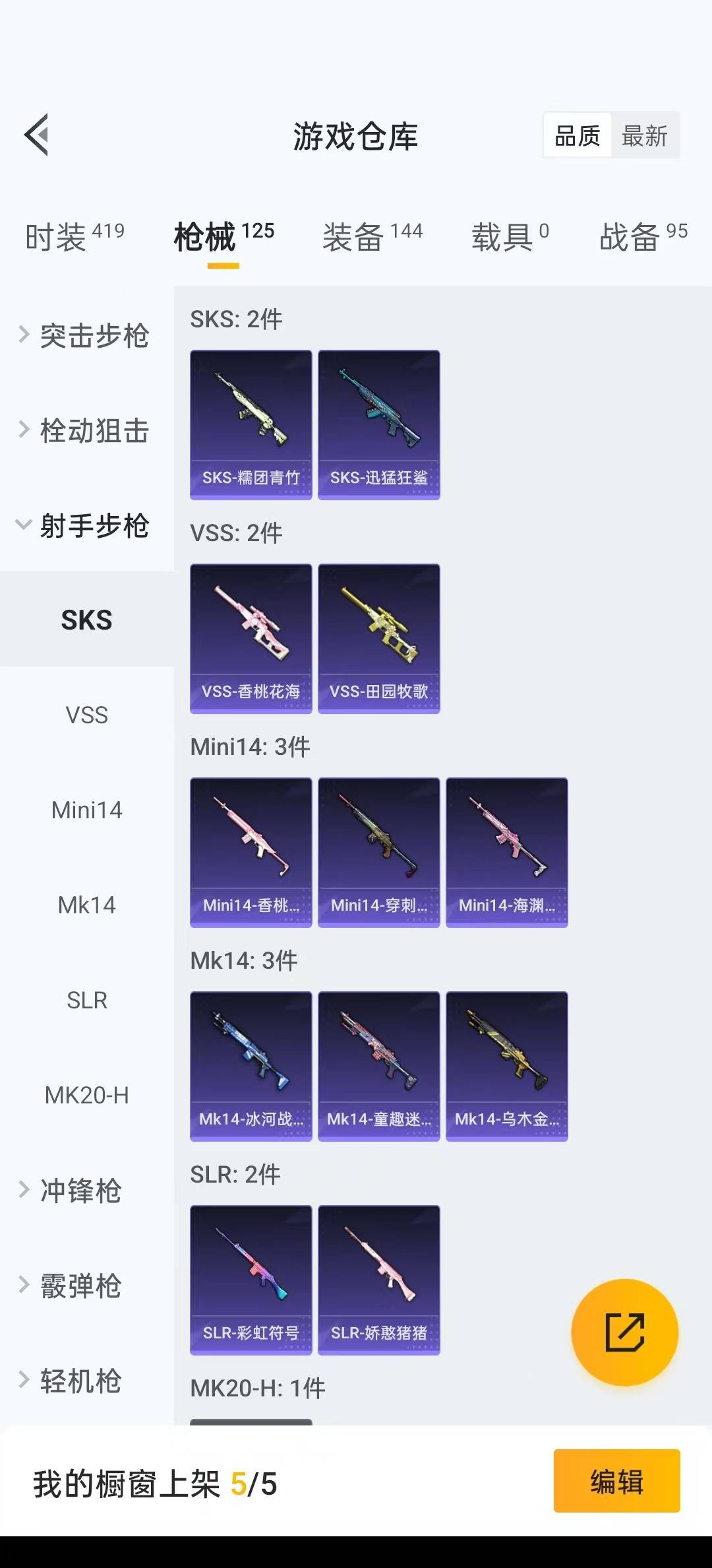 [9094378]4粉装 3特效枪 13印记 可二次 可修改实名 热门装扮：梦幻火箭(新101)(新火箭少女101粉色套装),新星烈龙(小白龙),馨动时刻,暗夜鎏金,迅捷狂鲨 稀有枪皮：Kar98K