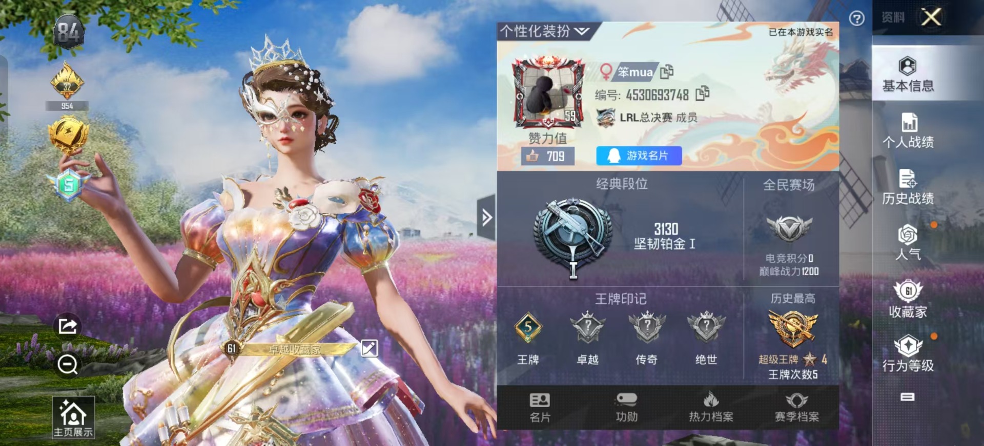 [9094385]8粉装 4特效枪 5印记 可二次 可修改实名 女号 热门装扮：星穹咏叹调,星之彼岸,酣梦娃娃,超级赛亚人贝吉塔,飒粉甜心,呆萌星弥,白勺歌姬(玉足),小可学妹,玉鳞金羽,胡桃卫兵 