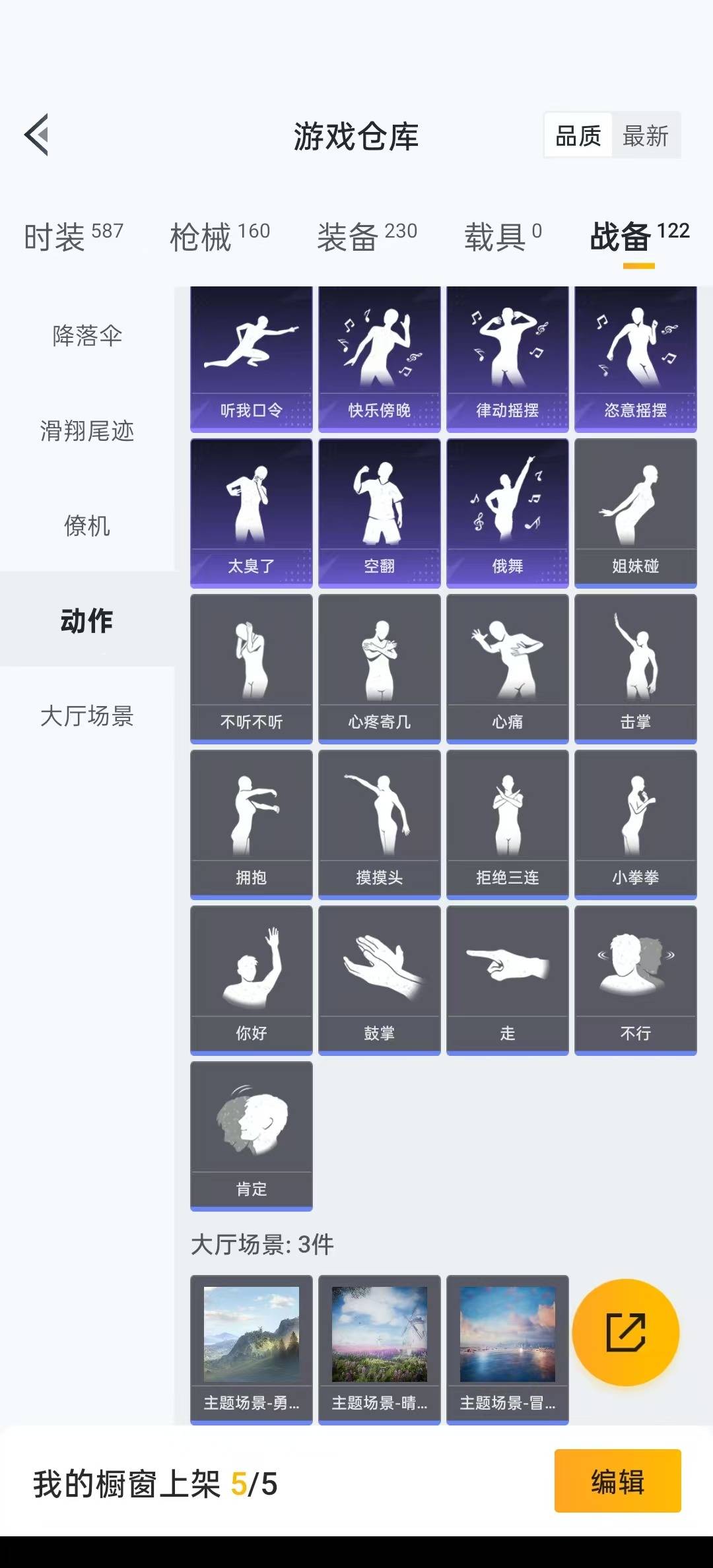 [9094385]8粉装 4特效枪 5印记 可二次 可修改实名 女号 热门装扮：星穹咏叹调,星之彼岸,酣梦娃娃,超级赛亚人贝吉塔,飒粉甜心,呆萌星弥,白勺歌姬(玉足),小可学妹,玉鳞金羽,胡桃卫兵 