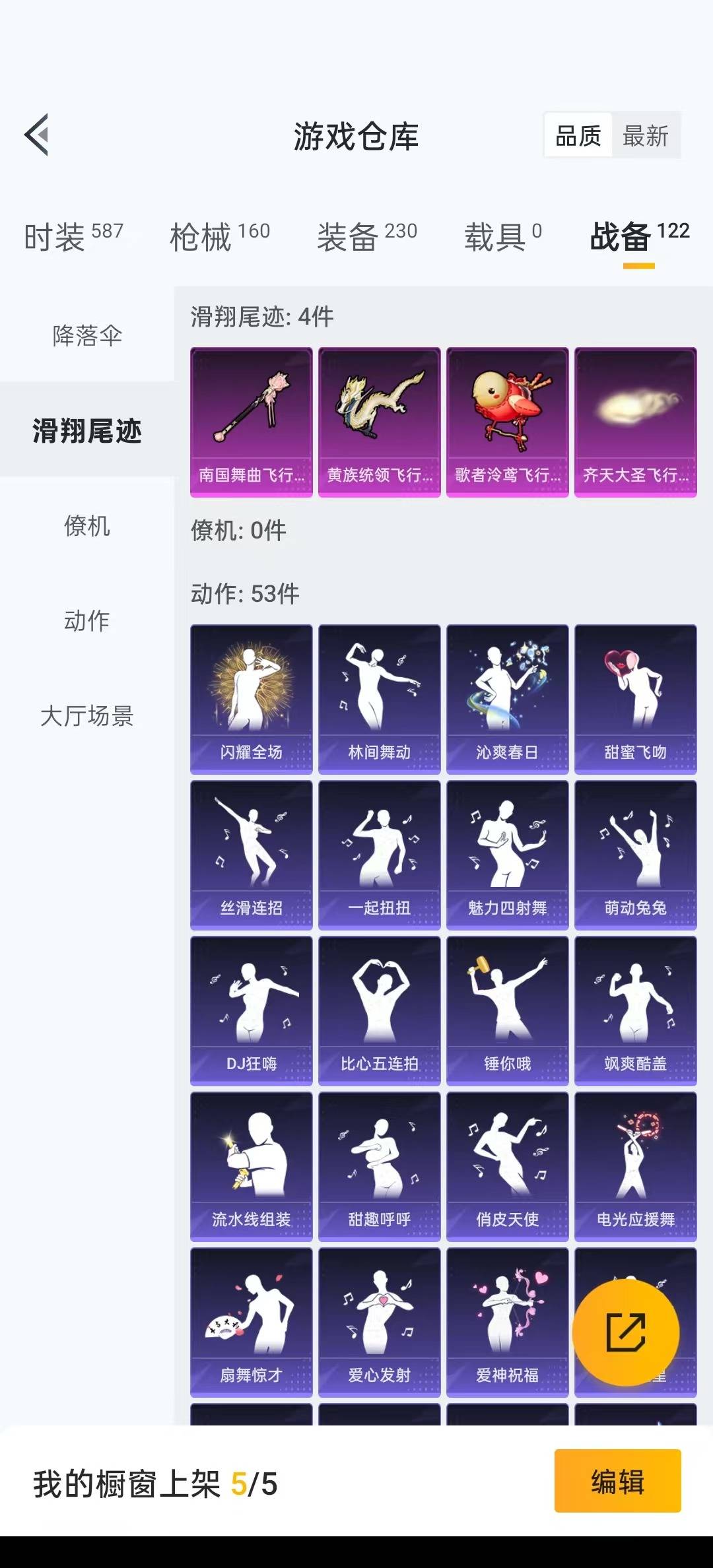 [9094385]8粉装 4特效枪 5印记 可二次 可修改实名 女号 热门装扮：星穹咏叹调,星之彼岸,酣梦娃娃,超级赛亚人贝吉塔,飒粉甜心,呆萌星弥,白勺歌姬(玉足),小可学妹,玉鳞金羽,胡桃卫兵 