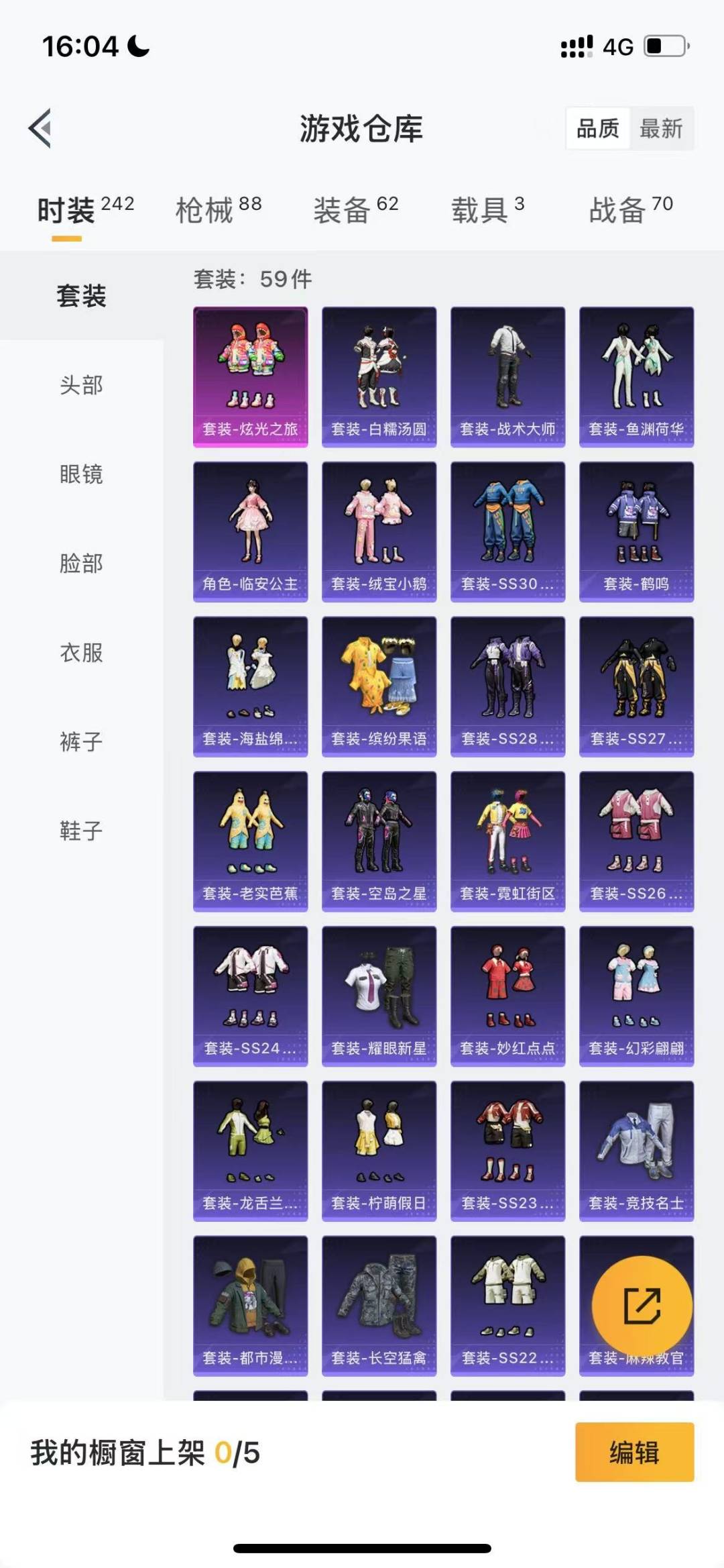 HPQM3263197和平精英账号详情图6 HPQM3263197和平精英账号详情图6
