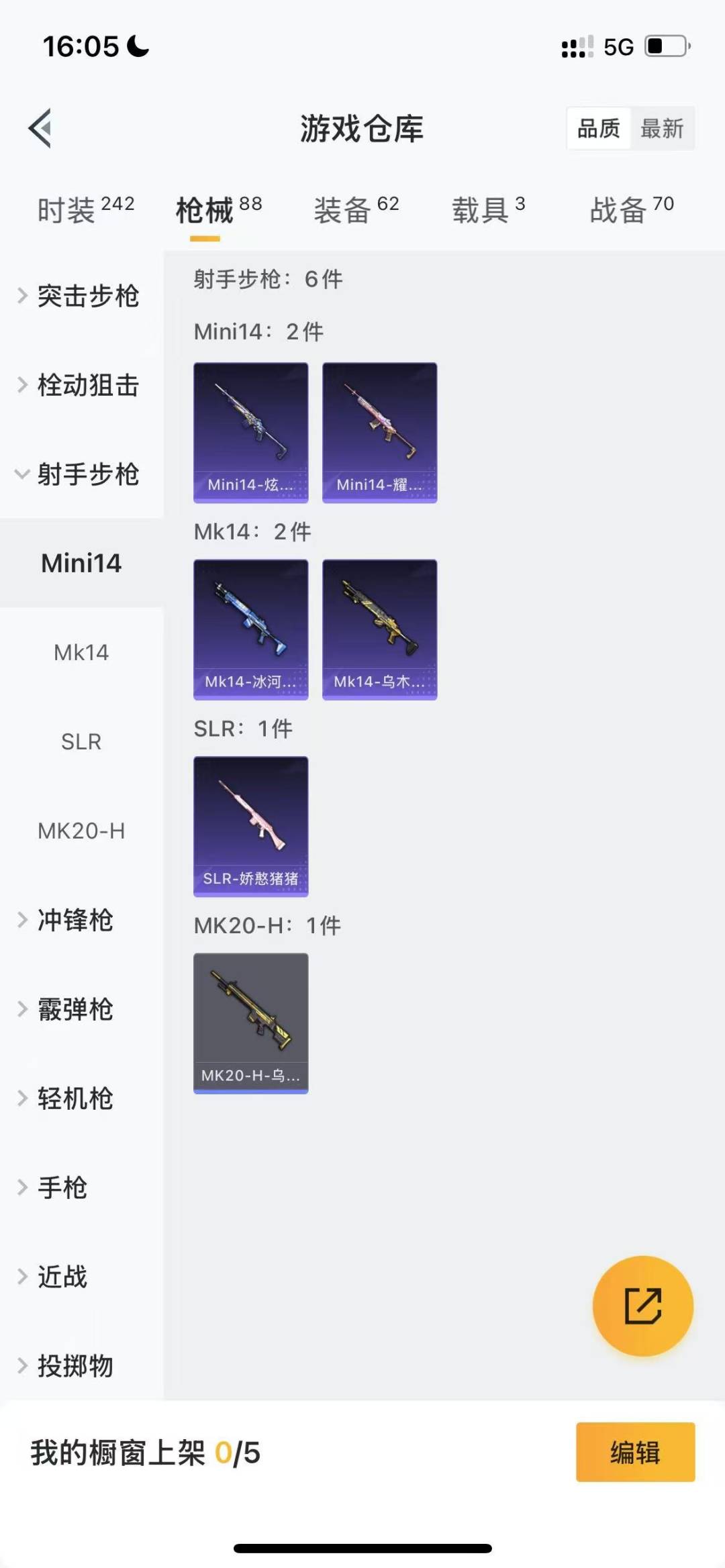 HPQM3263197和平精英账号详情图11 HPQM3263197和平精英账号详情图11