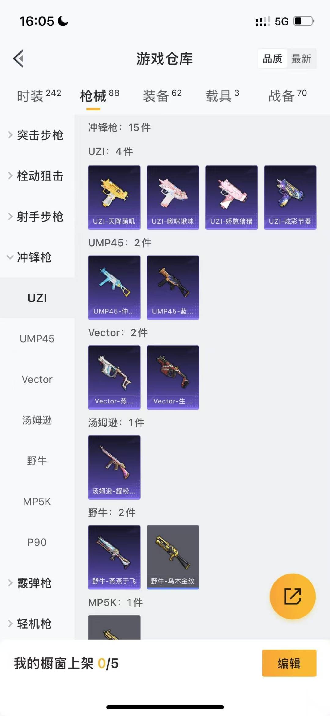 HPQM3263197和平精英账号详情图12 HPQM3263197和平精英账号详情图12
