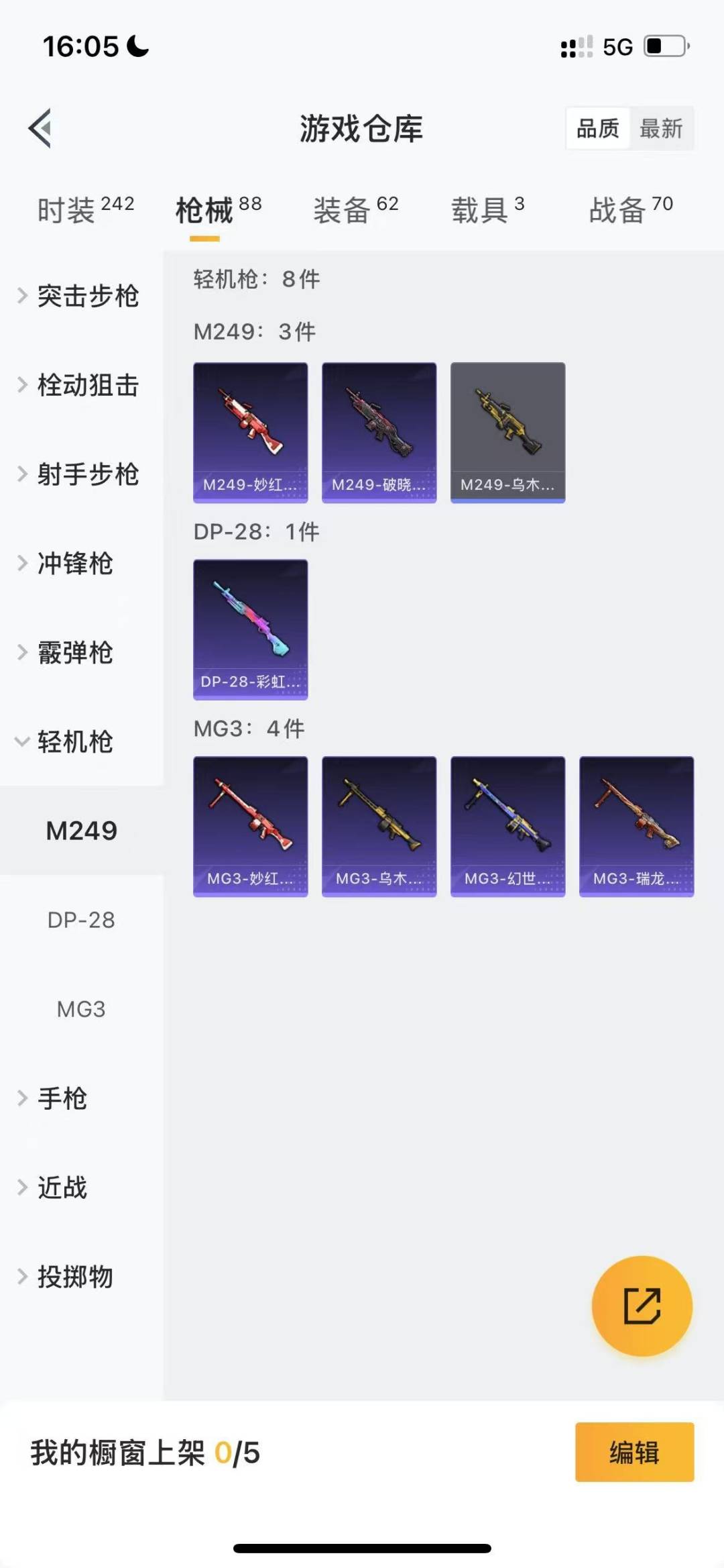 HPQM3263197和平精英账号详情图14 HPQM3263197和平精英账号详情图14