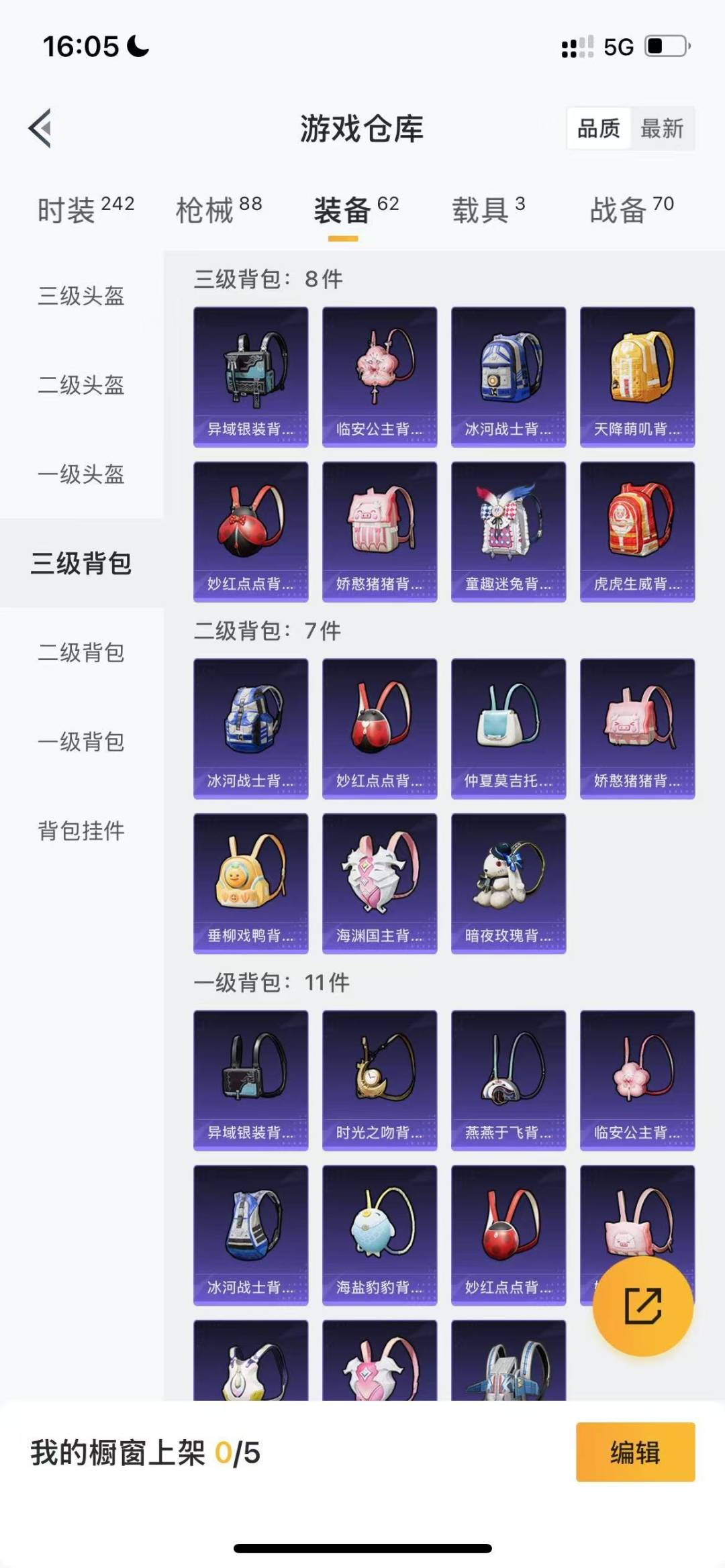 HPQM3263197和平精英账号详情图15 HPQM3263197和平精英账号详情图15