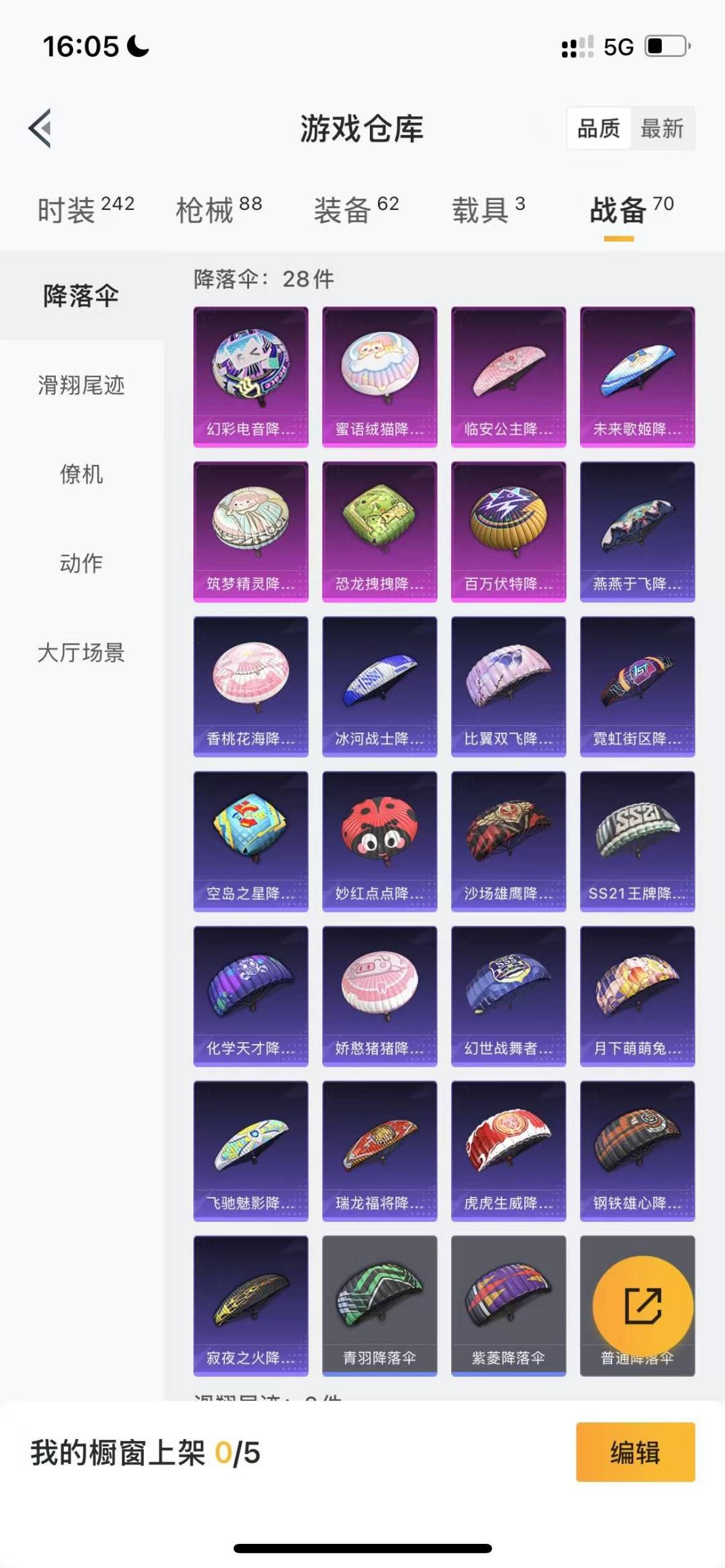 HPQM3263197和平精英账号详情图17 HPQM3263197和平精英账号详情图17