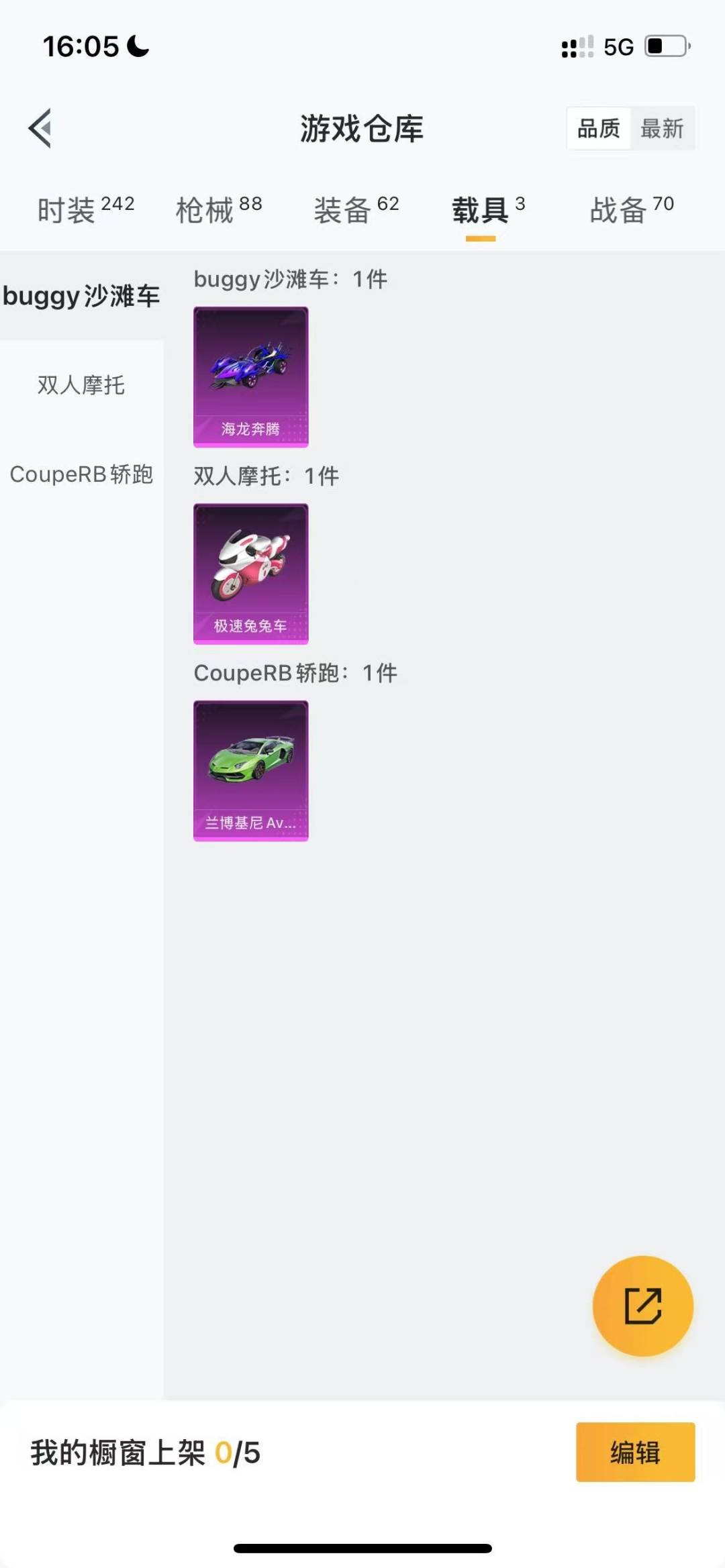 HPQM3263197和平精英账号详情图16 HPQM3263197和平精英账号详情图16