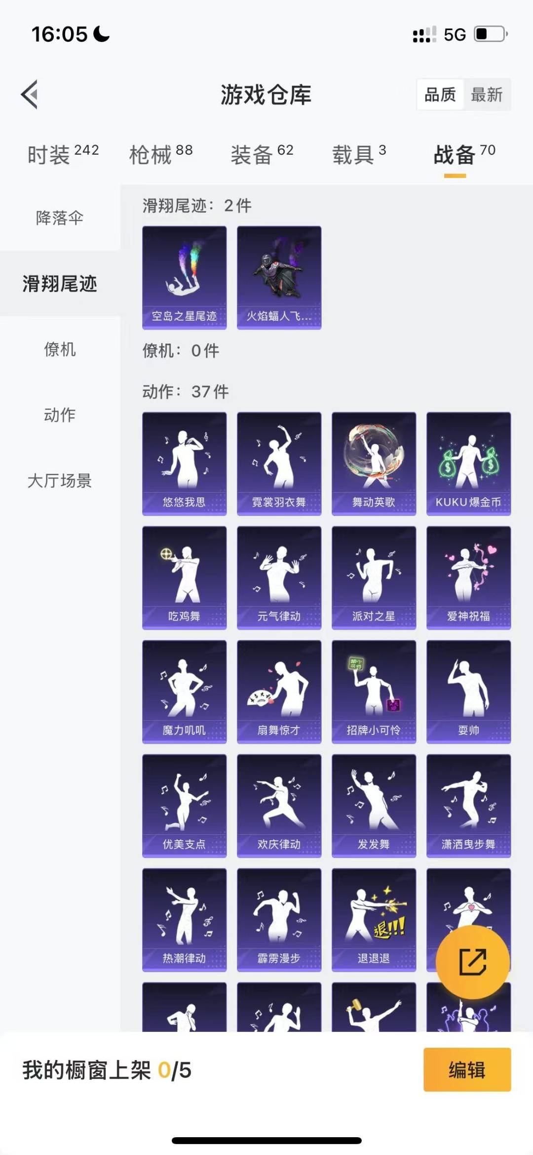 HPQM3263197和平精英账号详情图18 HPQM3263197和平精英账号详情图18