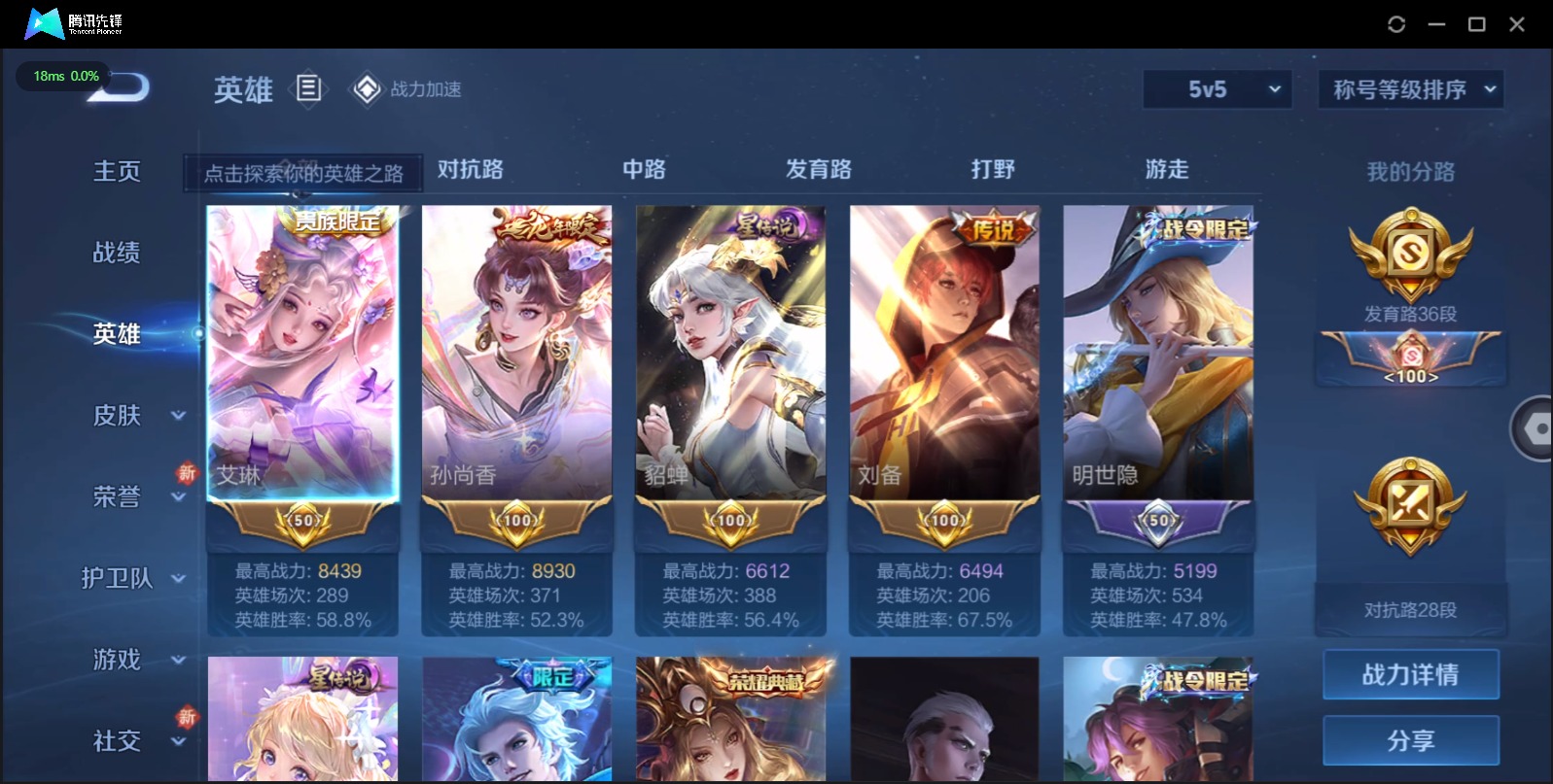 WZQM3165729王者荣耀账号详情图2 WZQM3165729王者荣耀账号详情图2