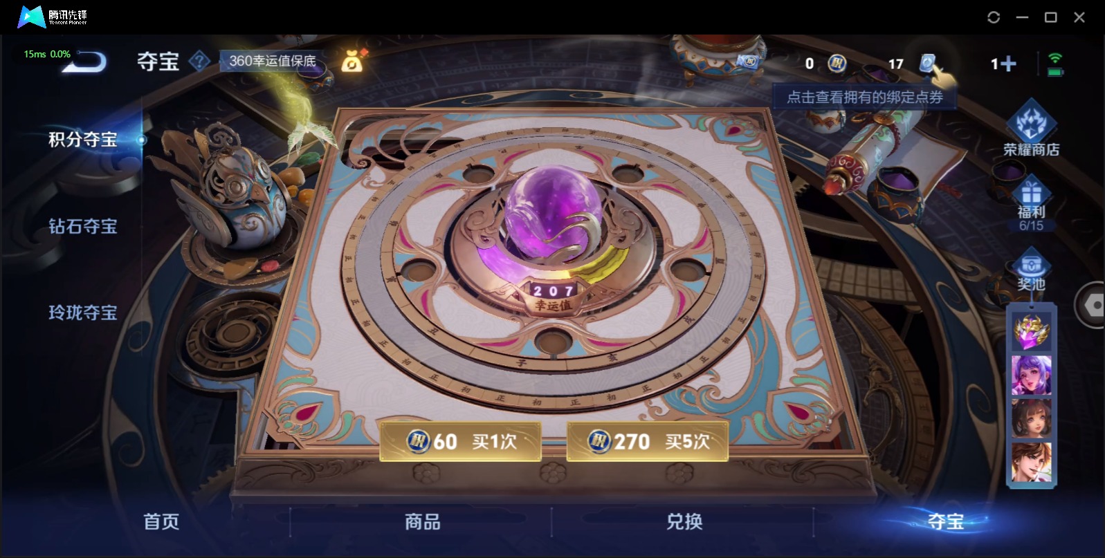 WZQM3165729王者荣耀账号详情图5 WZQM3165729王者荣耀账号详情图5