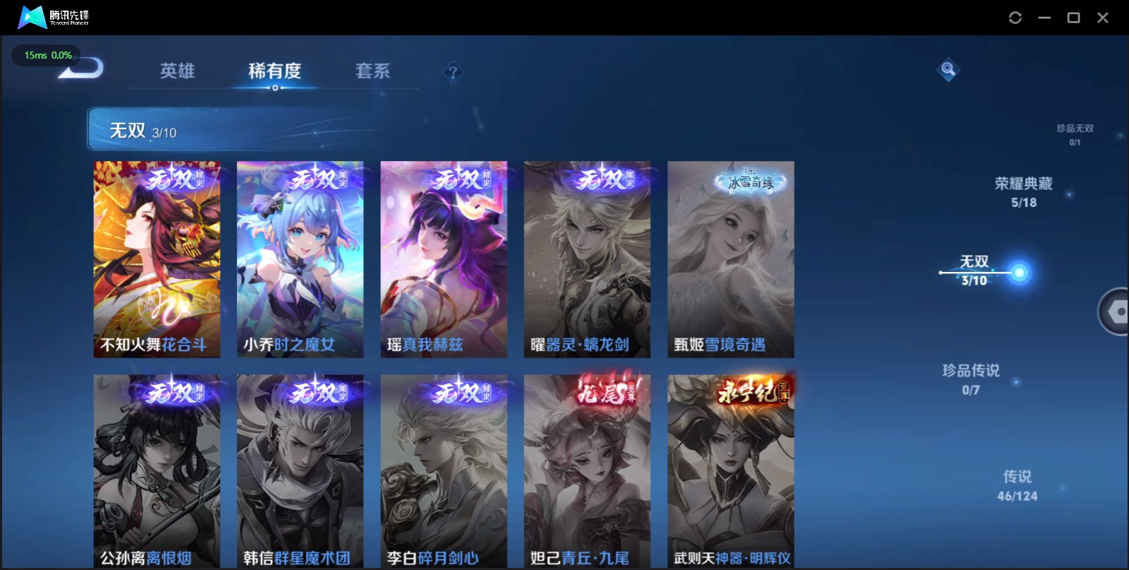 WZQM3165729王者荣耀账号详情图8 WZQM3165729王者荣耀账号详情图8