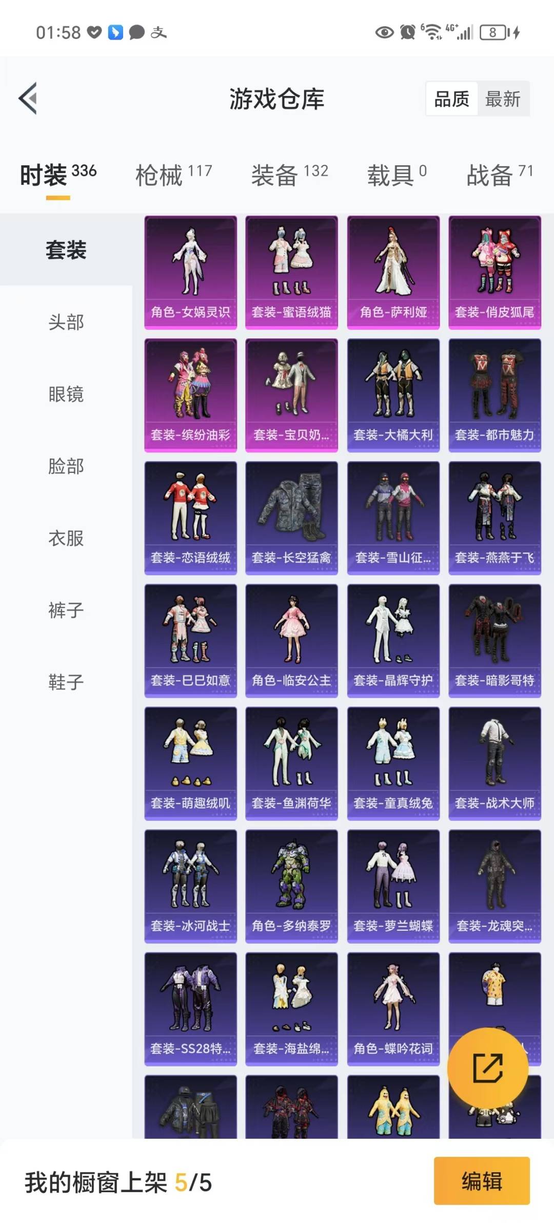 [9103971]6粉装 6特效枪 5印记 可二次 可修改实名 女号 身法装备：暗影哥特（红眼罩）,萌熊伴侣背包(粉熊背包) 热门装扮：女娲灵识,萨利娅,宝贝奶油派,缤纷油彩(猪妹猪脸妹),俏皮狐尾