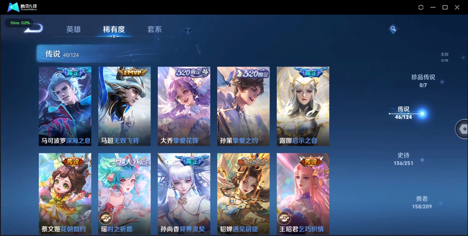 WZQM3165729王者荣耀账号详情图10 WZQM3165729王者荣耀账号详情图10
