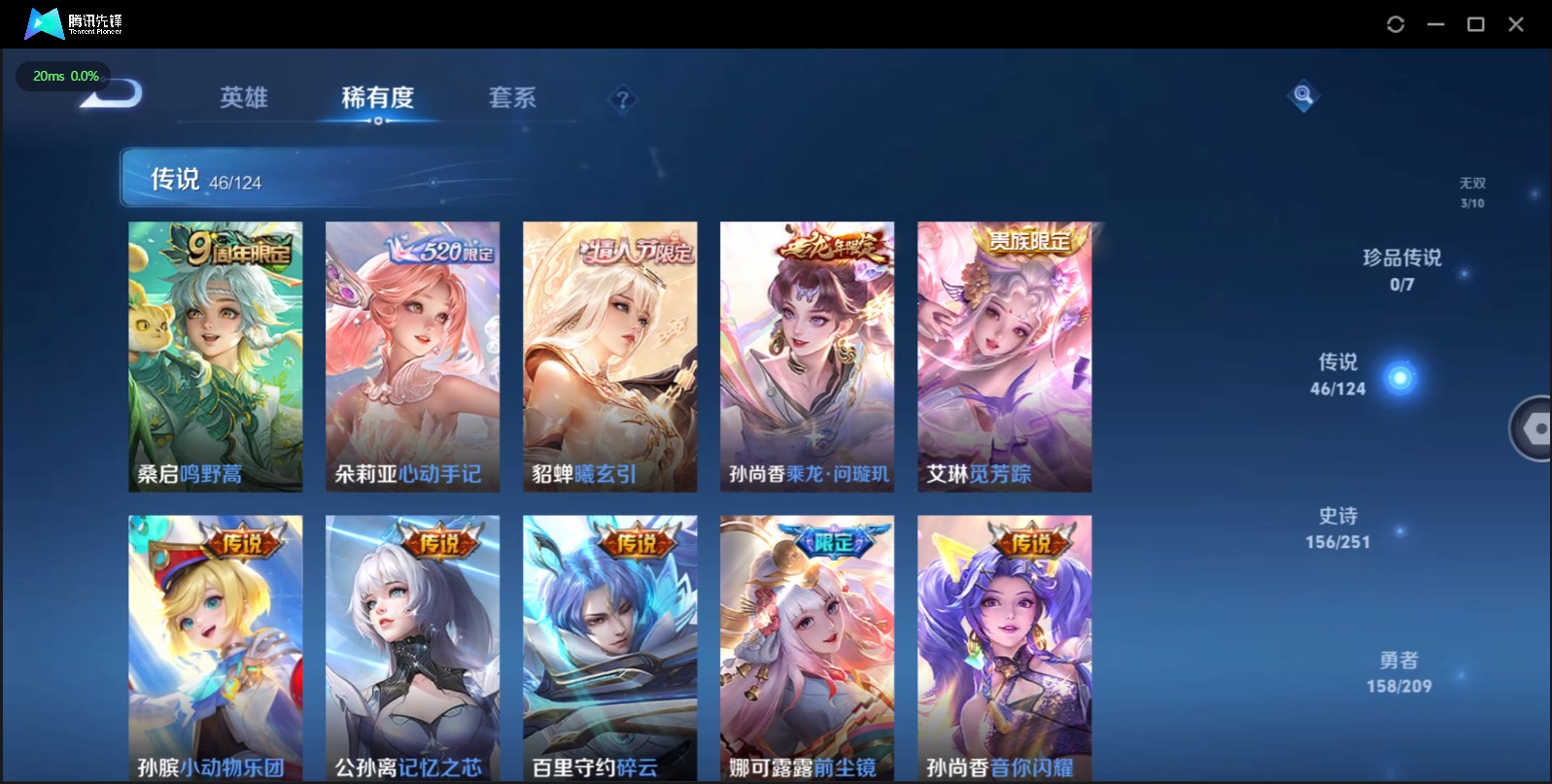 WZQM3165729王者荣耀账号详情图9 WZQM3165729王者荣耀账号详情图9