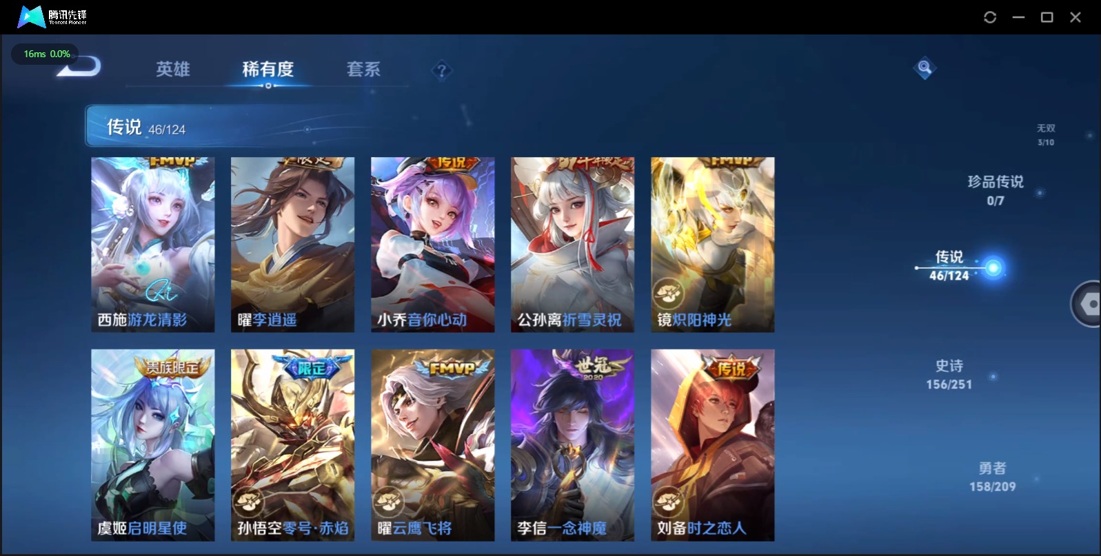 WZQM3165729王者荣耀账号详情图11 WZQM3165729王者荣耀账号详情图11