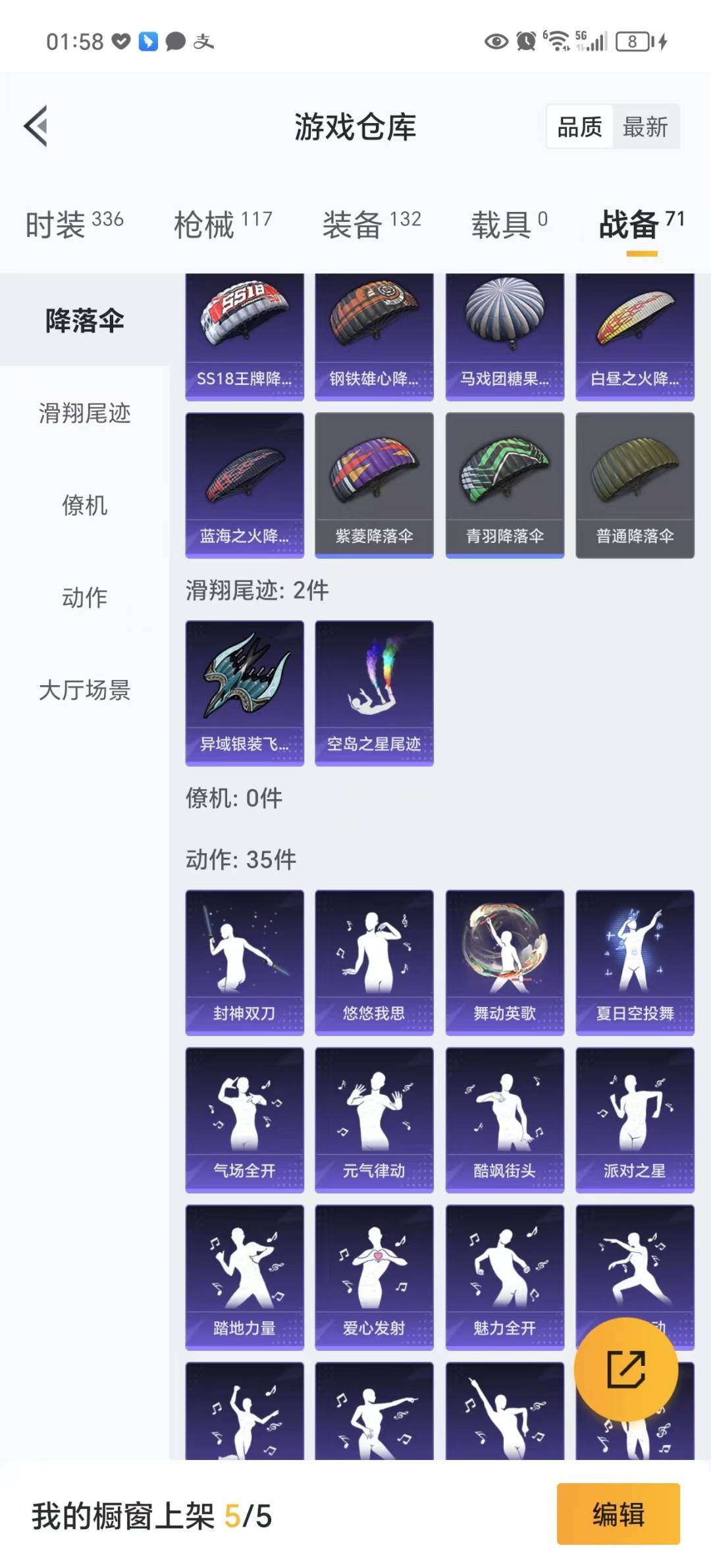 [9103971]6粉装 6特效枪 5印记 可二次 可修改实名 女号 身法装备：暗影哥特（红眼罩）,萌熊伴侣背包(粉熊背包) 热门装扮：女娲灵识,萨利娅,宝贝奶油派,缤纷油彩(猪妹猪脸妹),俏皮狐尾
