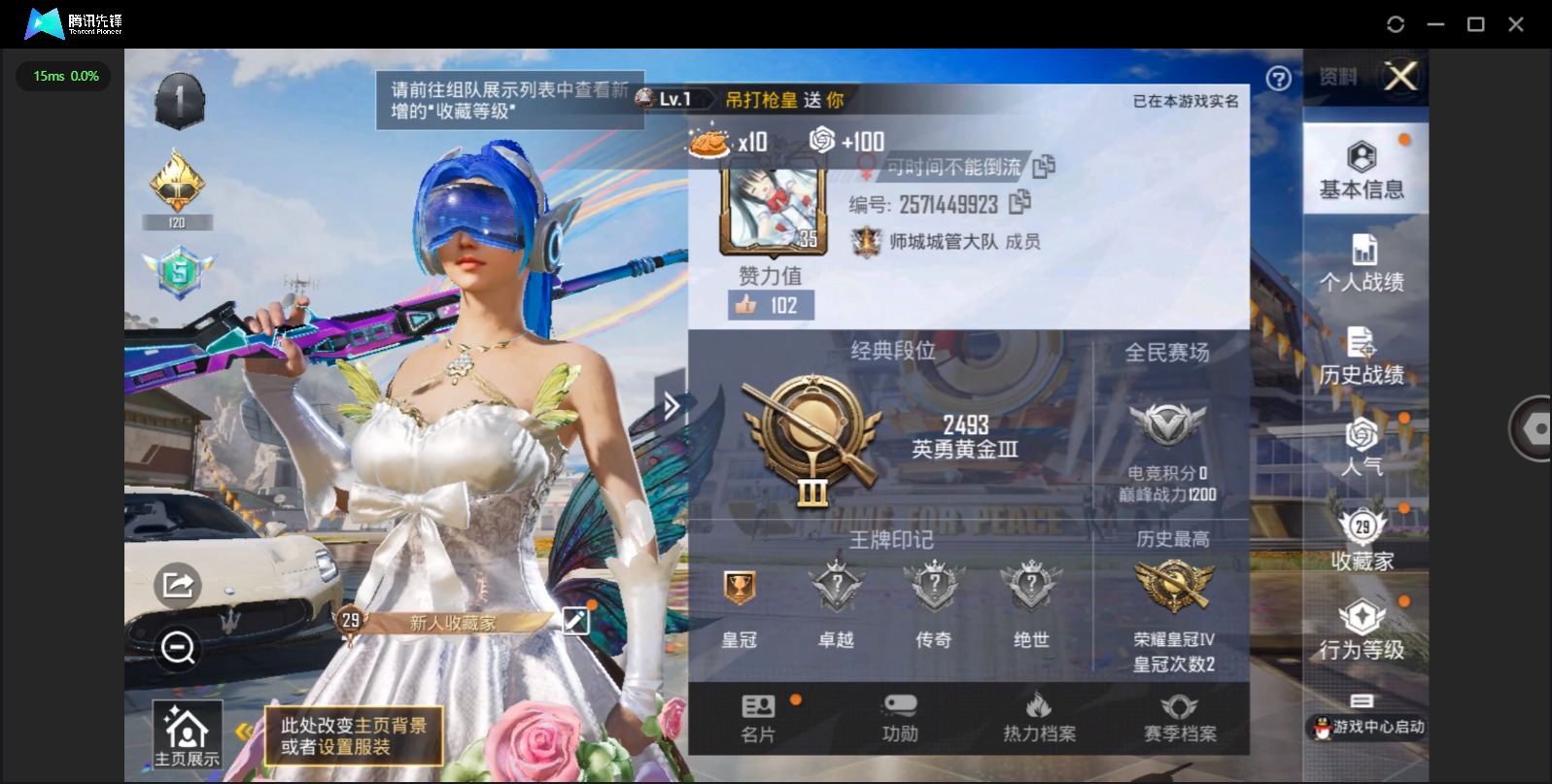 HPQM3263211和平精英账号详情图2 HPQM3263211和平精英账号详情图2