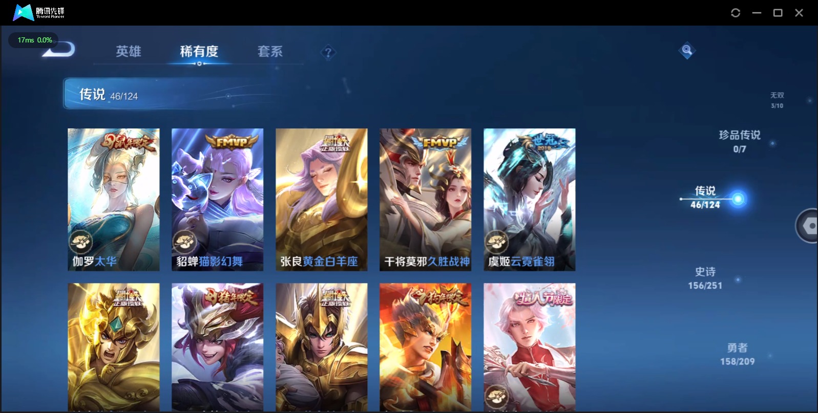 WZQM3165729王者荣耀账号详情图12 WZQM3165729王者荣耀账号详情图12