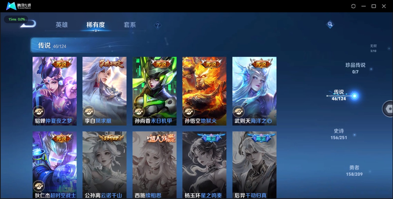 WZQM3165729王者荣耀账号详情图13 WZQM3165729王者荣耀账号详情图13