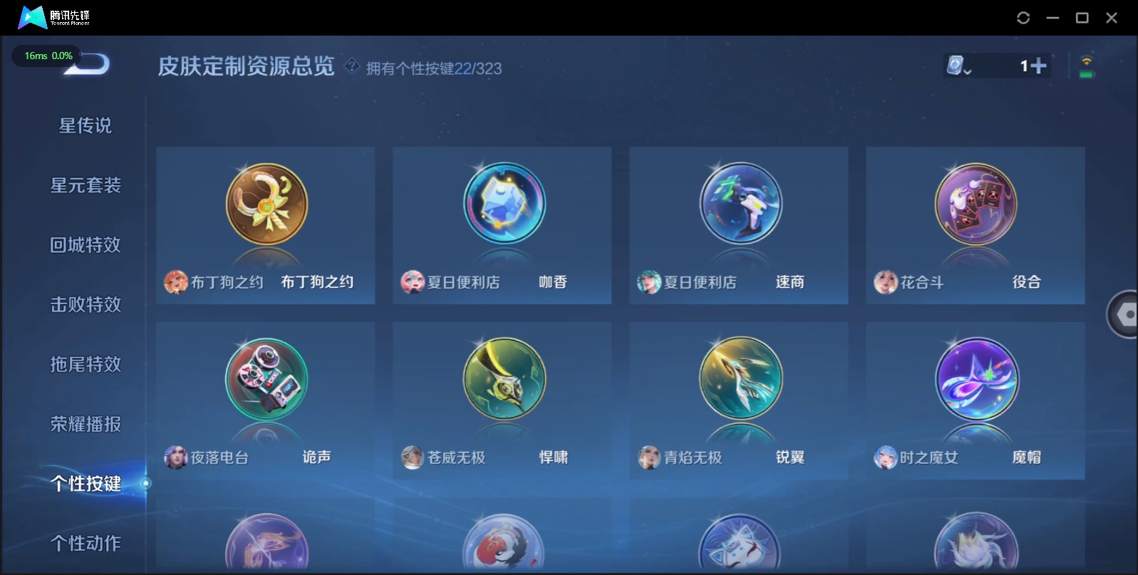 WZQM3165729王者荣耀账号详情图14 WZQM3165729王者荣耀账号详情图14