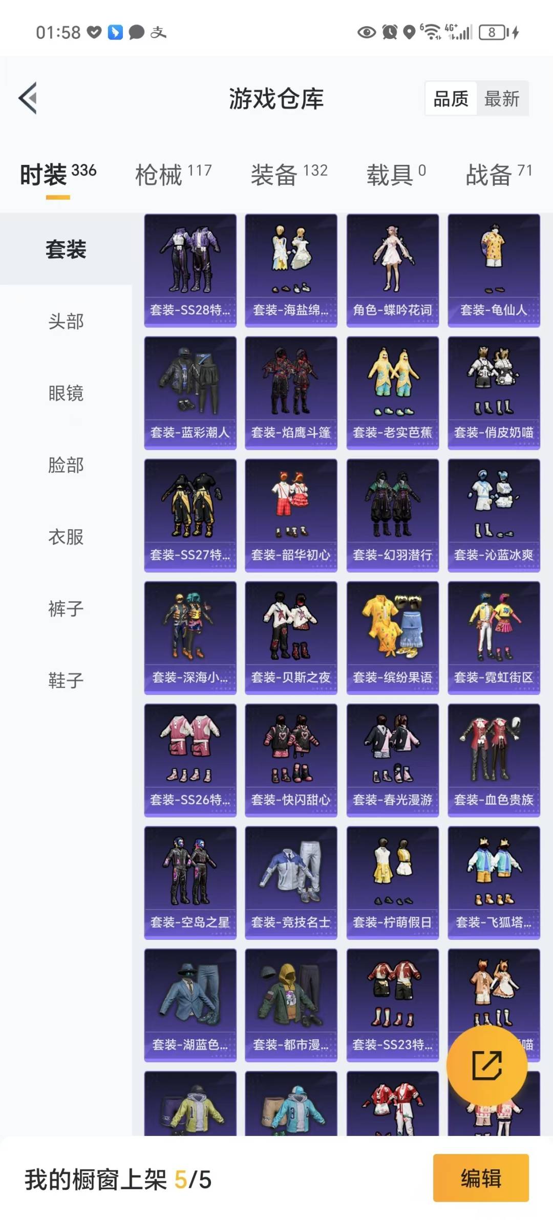 [9103971]6粉装 6特效枪 5印记 可二次 可修改实名 女号 身法装备：暗影哥特（红眼罩）,萌熊伴侣背包(粉熊背包) 热门装扮：女娲灵识,萨利娅,宝贝奶油派,缤纷油彩(猪妹猪脸妹),俏皮狐尾