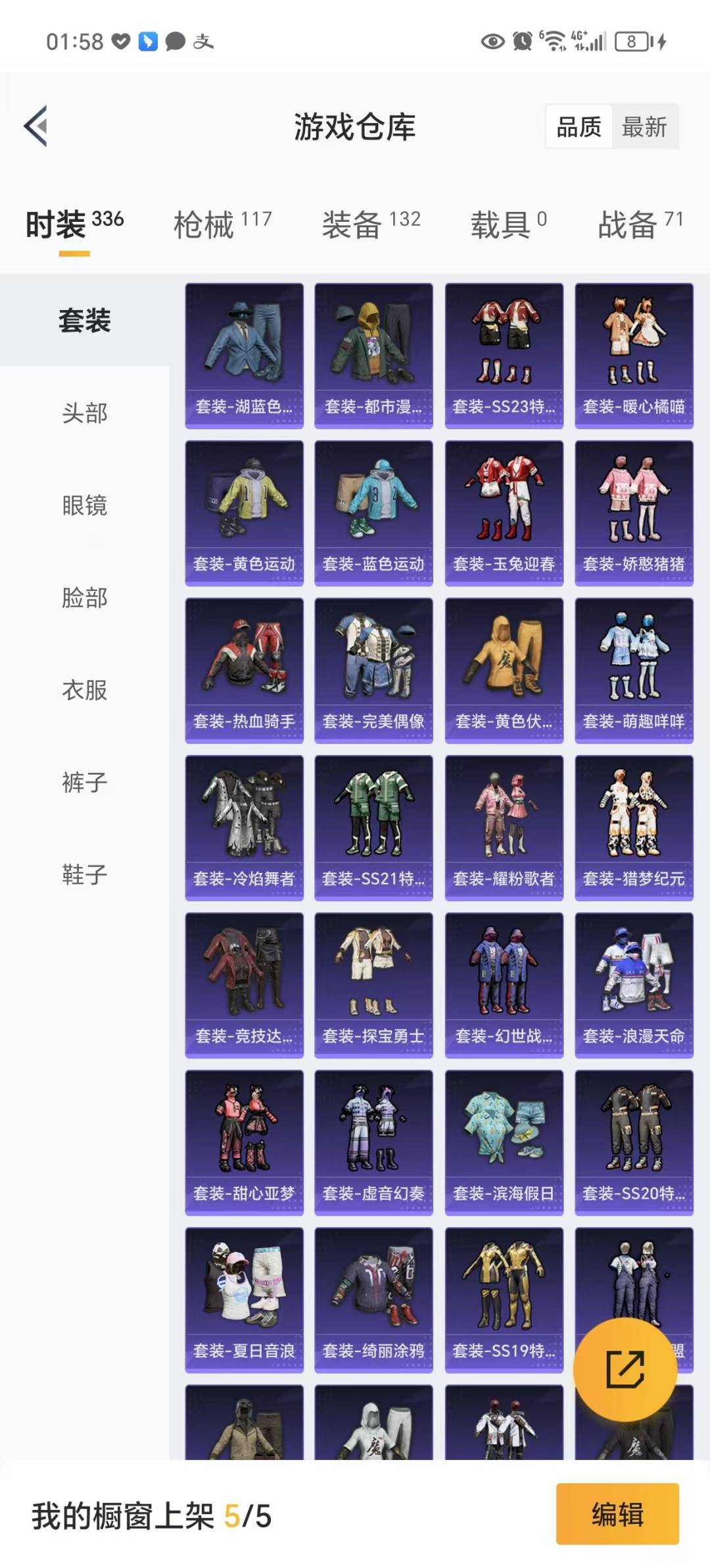 [9103971]6粉装 6特效枪 5印记 可二次 可修改实名 女号 身法装备：暗影哥特（红眼罩）,萌熊伴侣背包(粉熊背包) 热门装扮：女娲灵识,萨利娅,宝贝奶油派,缤纷油彩(猪妹猪脸妹),俏皮狐尾