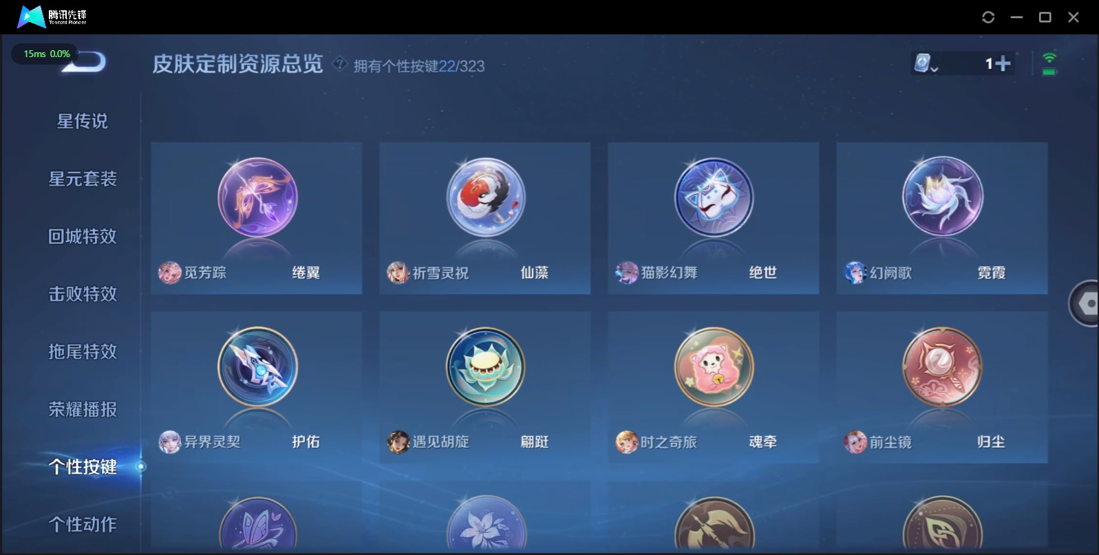 WZQM3165729王者荣耀账号详情图15 WZQM3165729王者荣耀账号详情图15